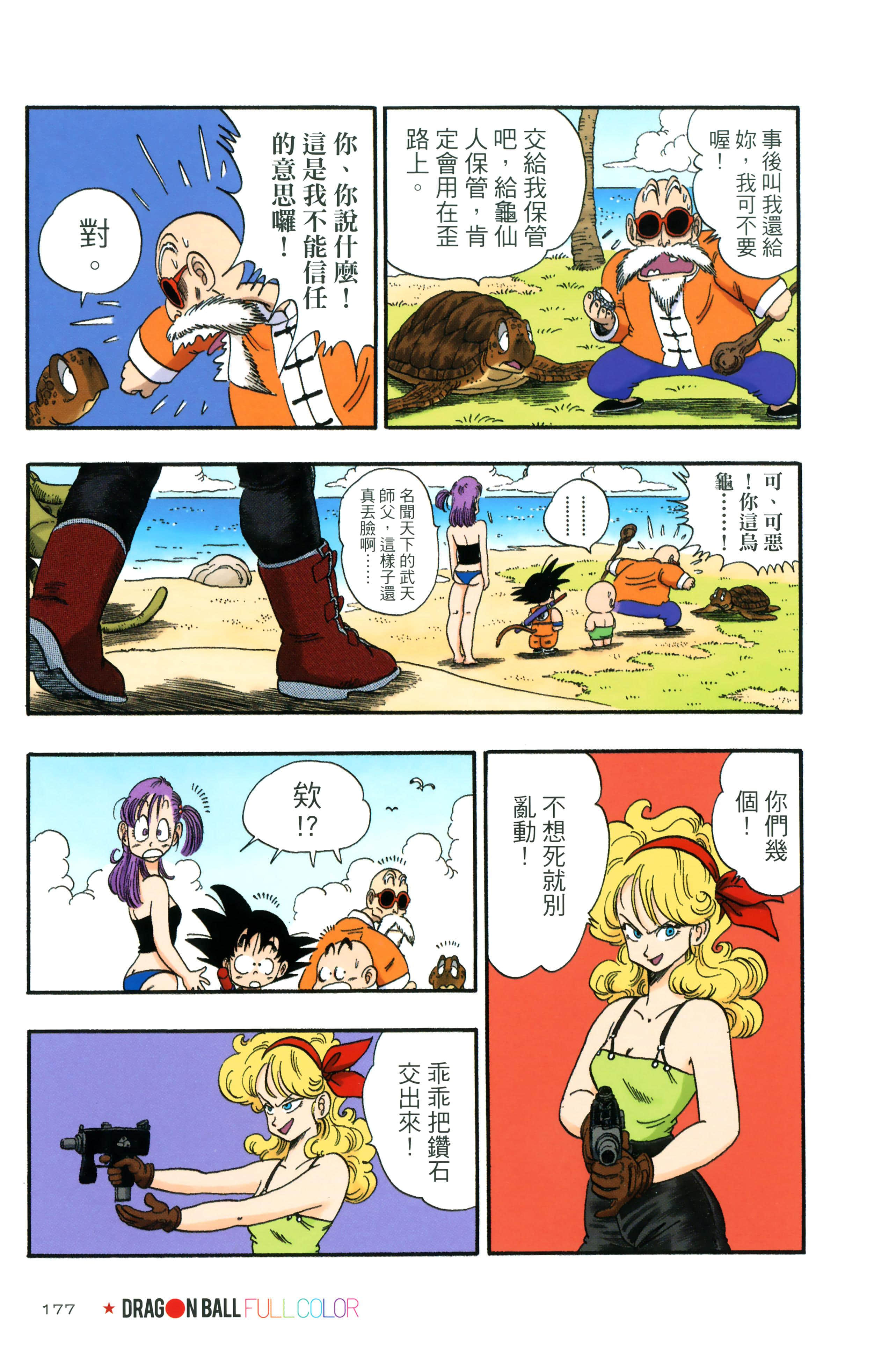 Page 181