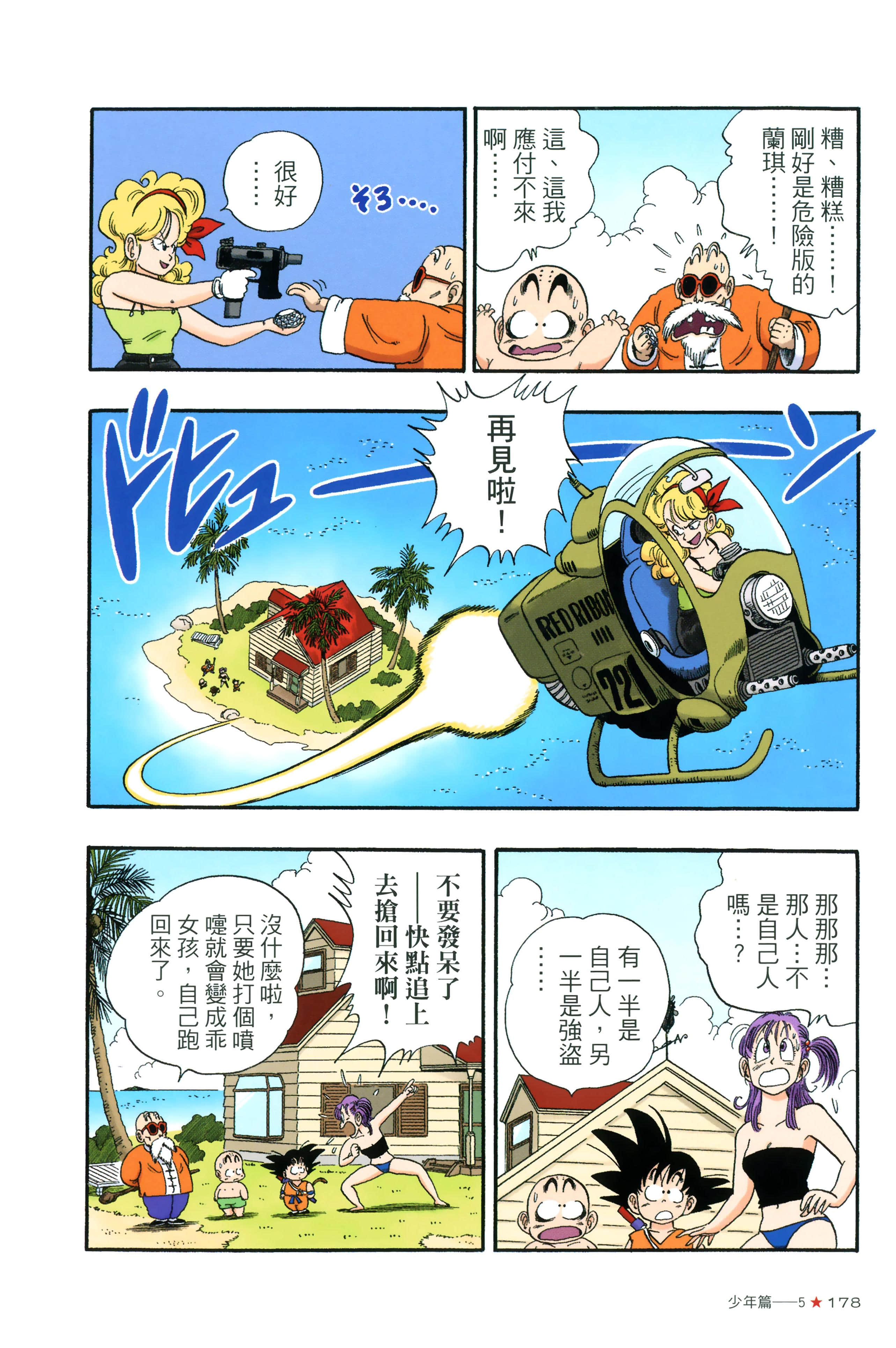 Page 182