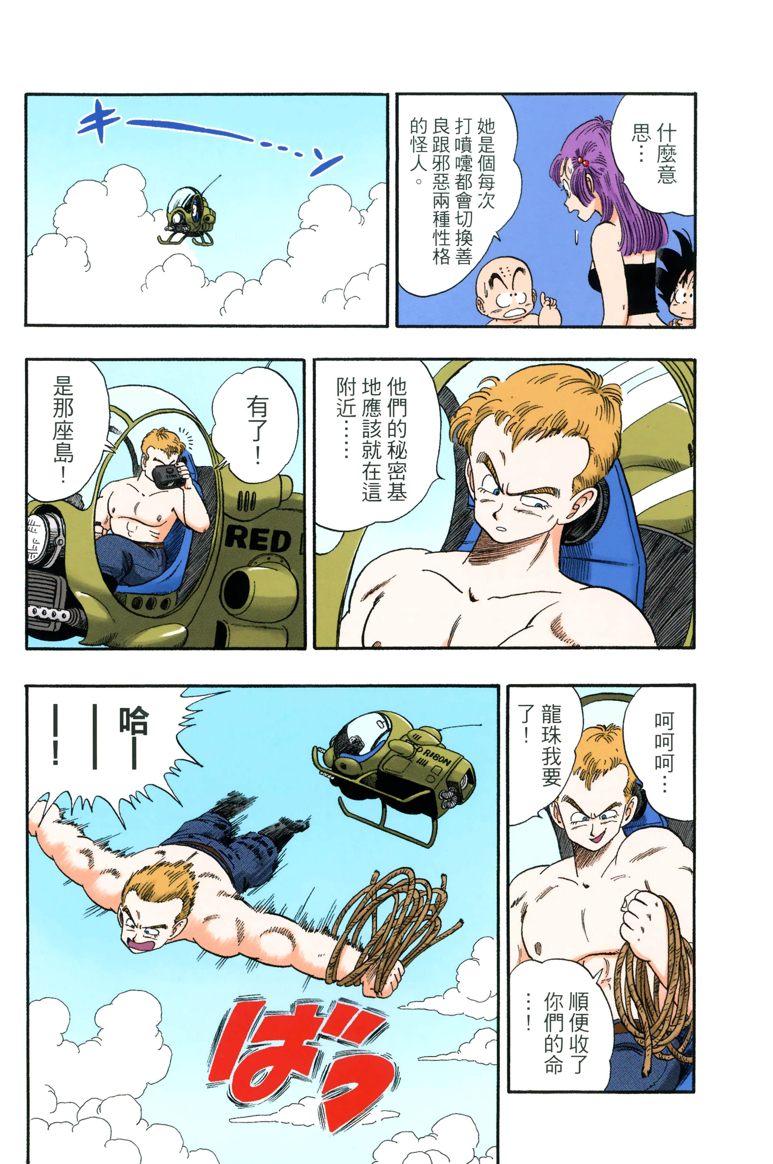 Page 183