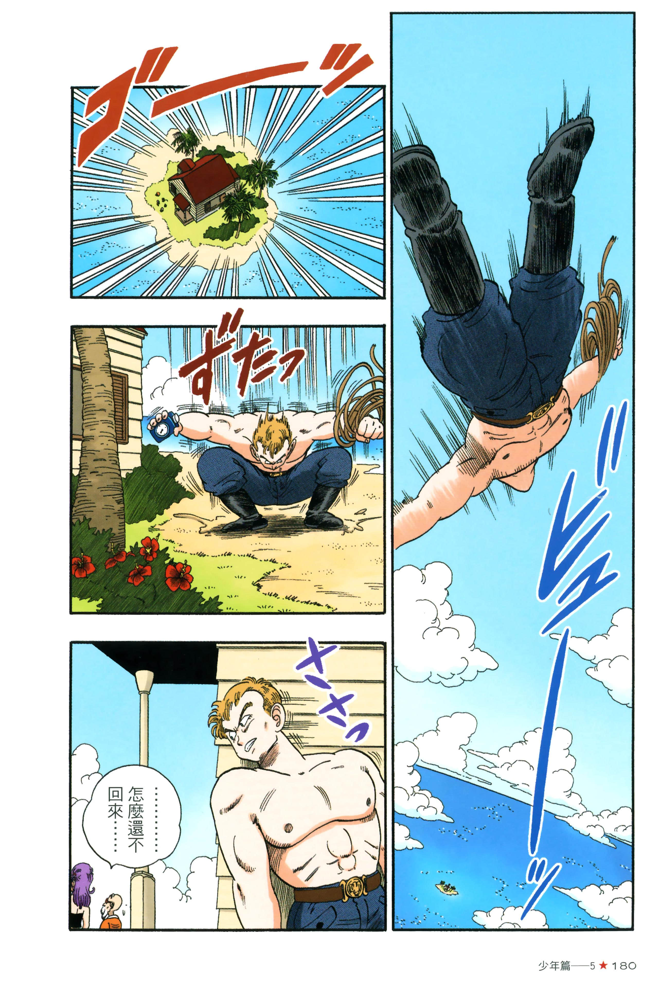 Page 184
