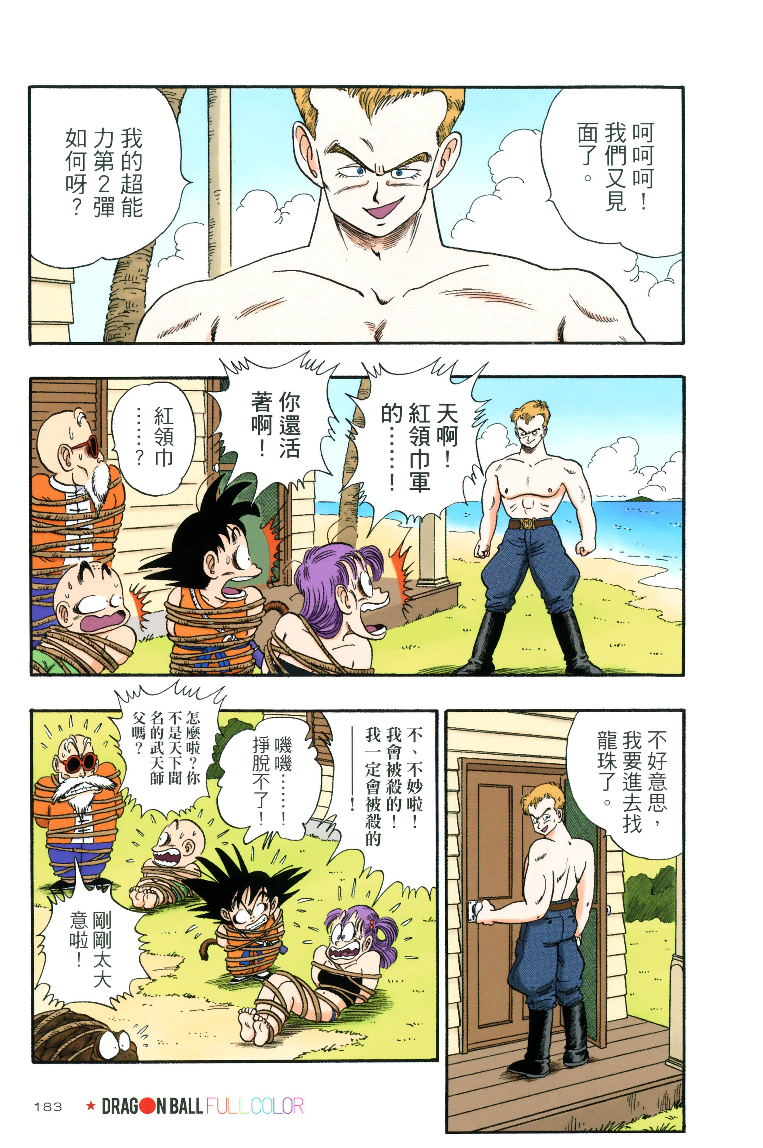 Page 187