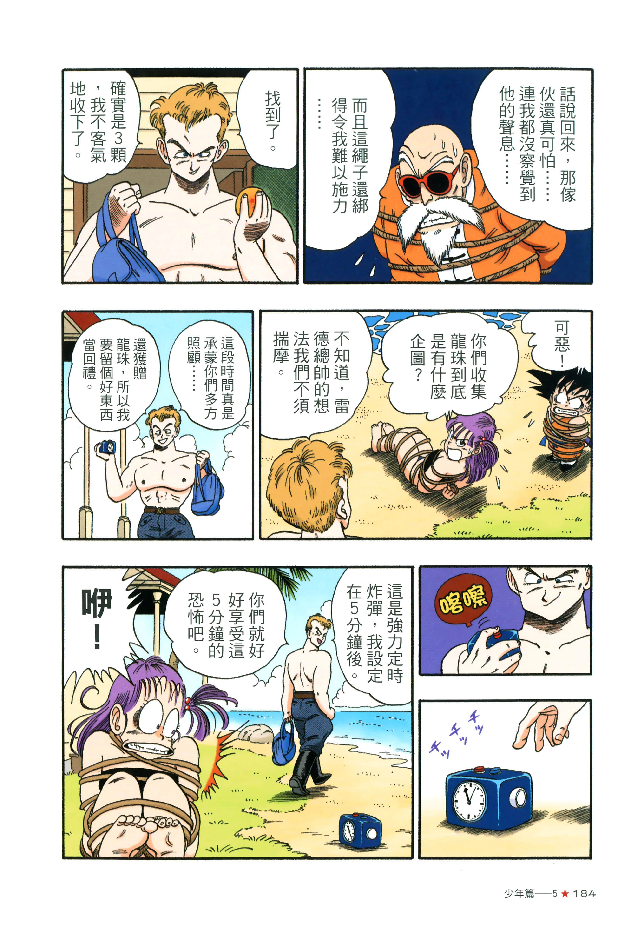 Page 188