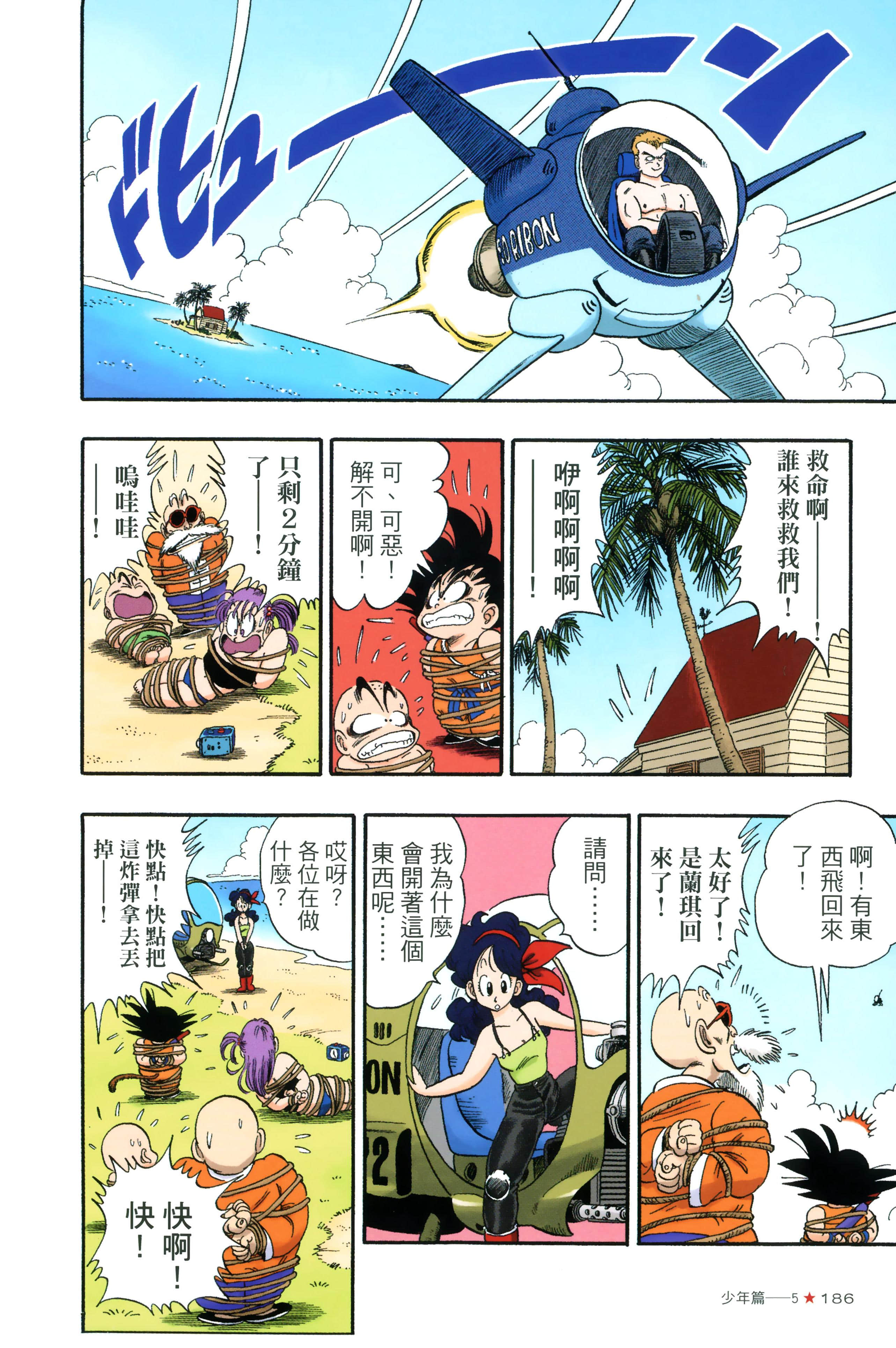 Page 190