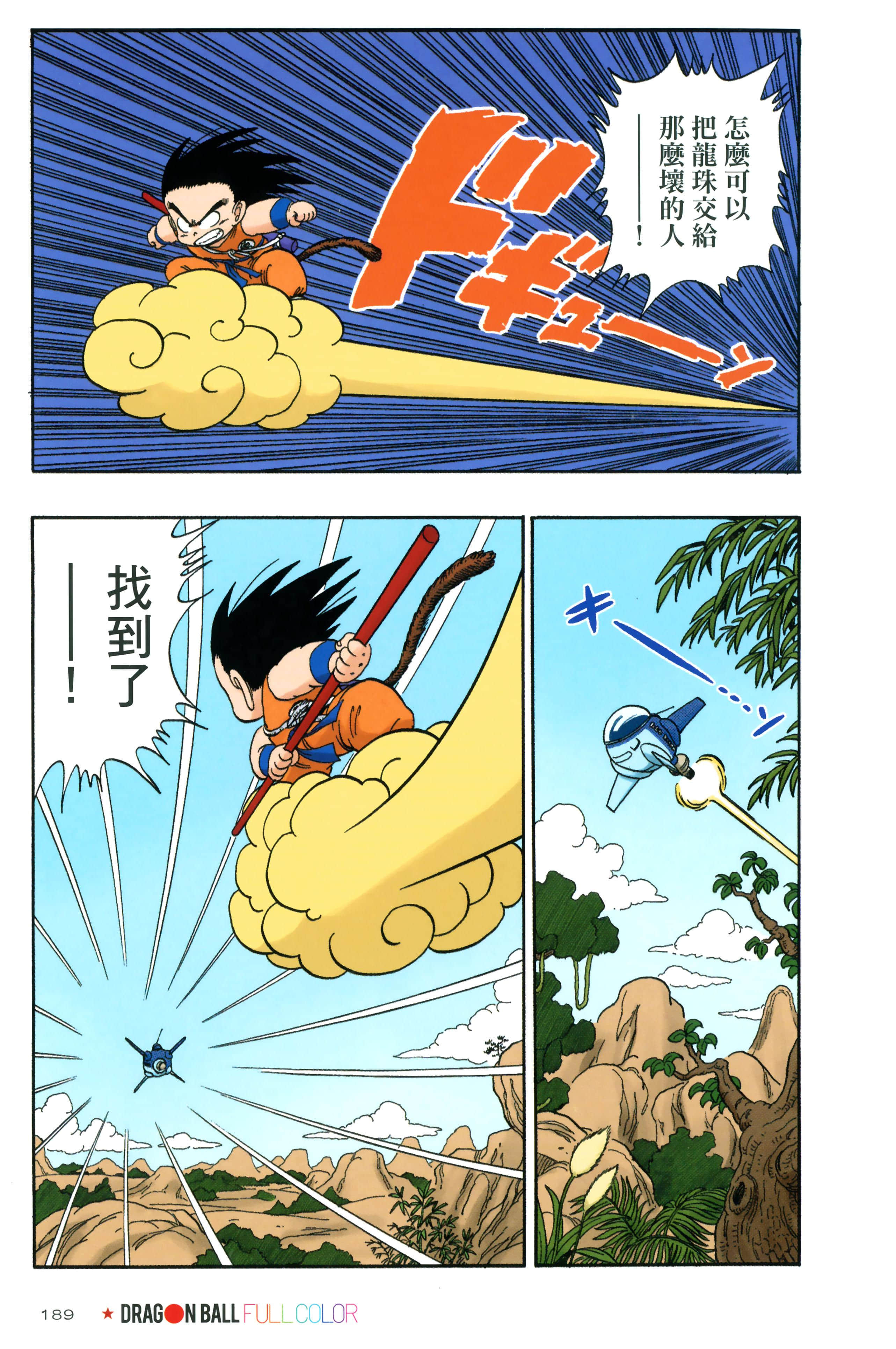 Page 193