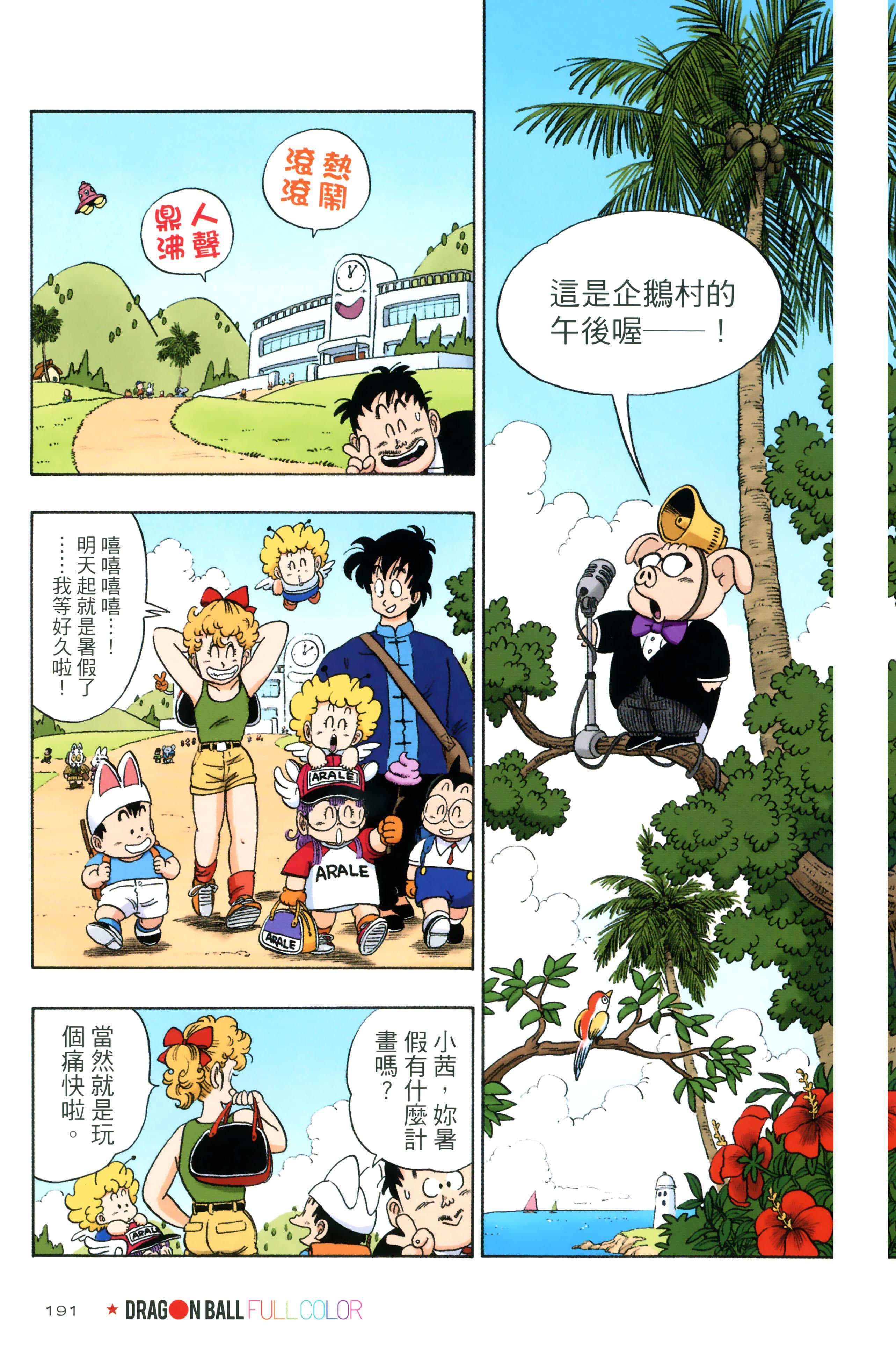 Page 195