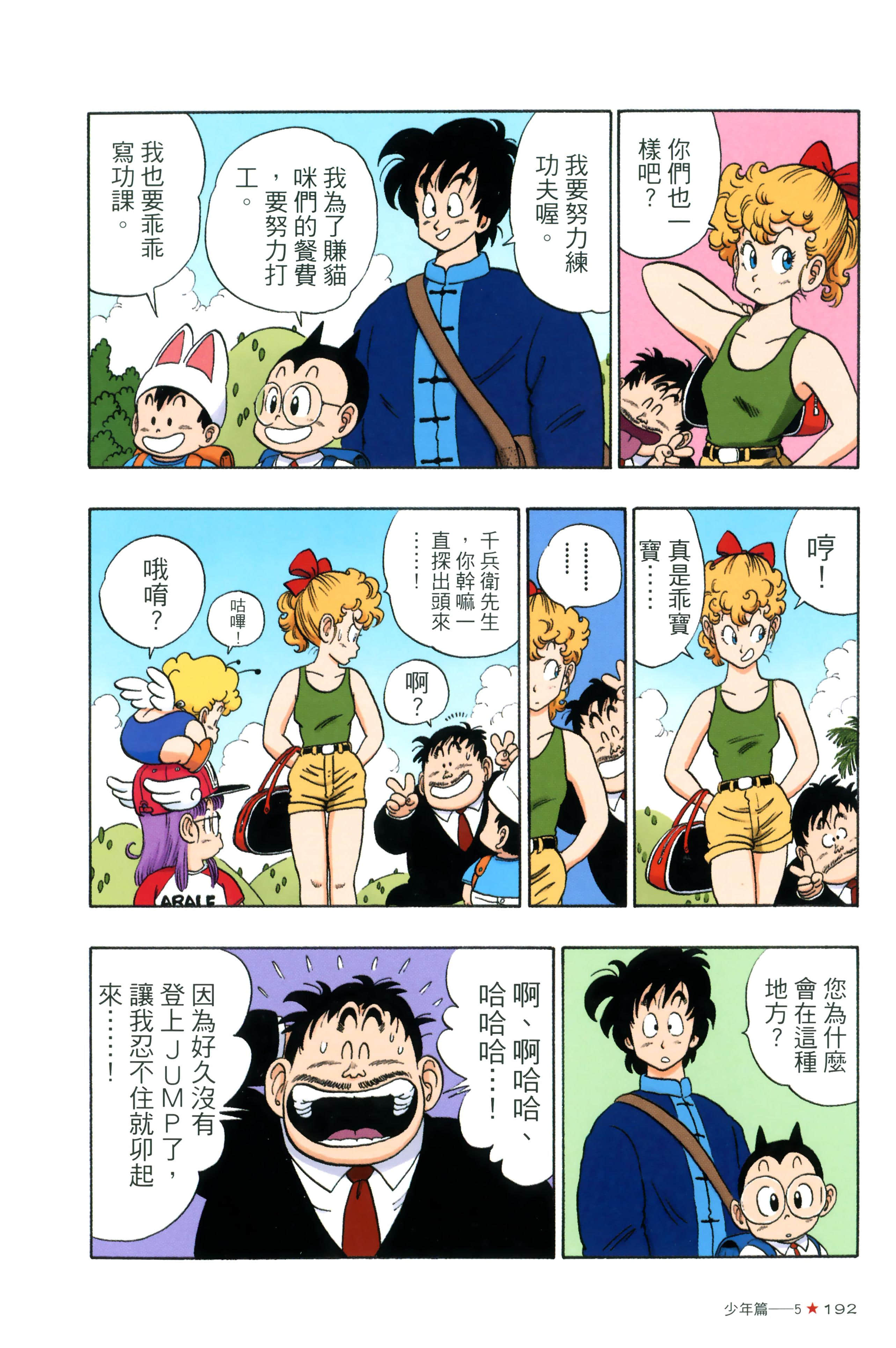 Page 196