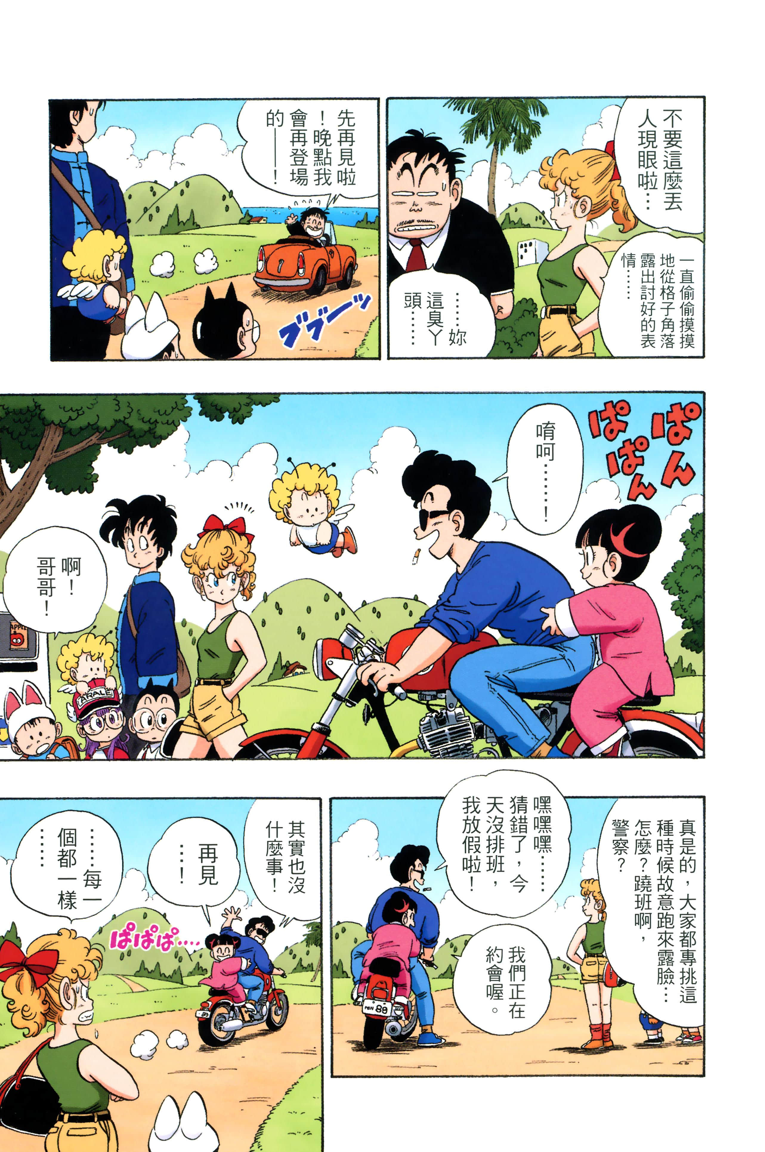 Page 197