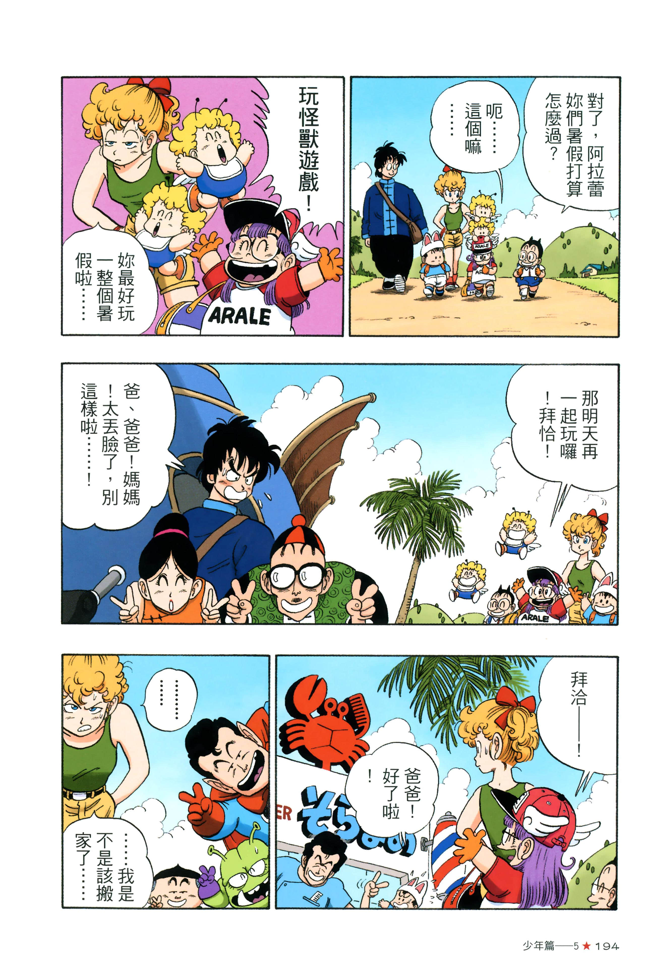Page 198