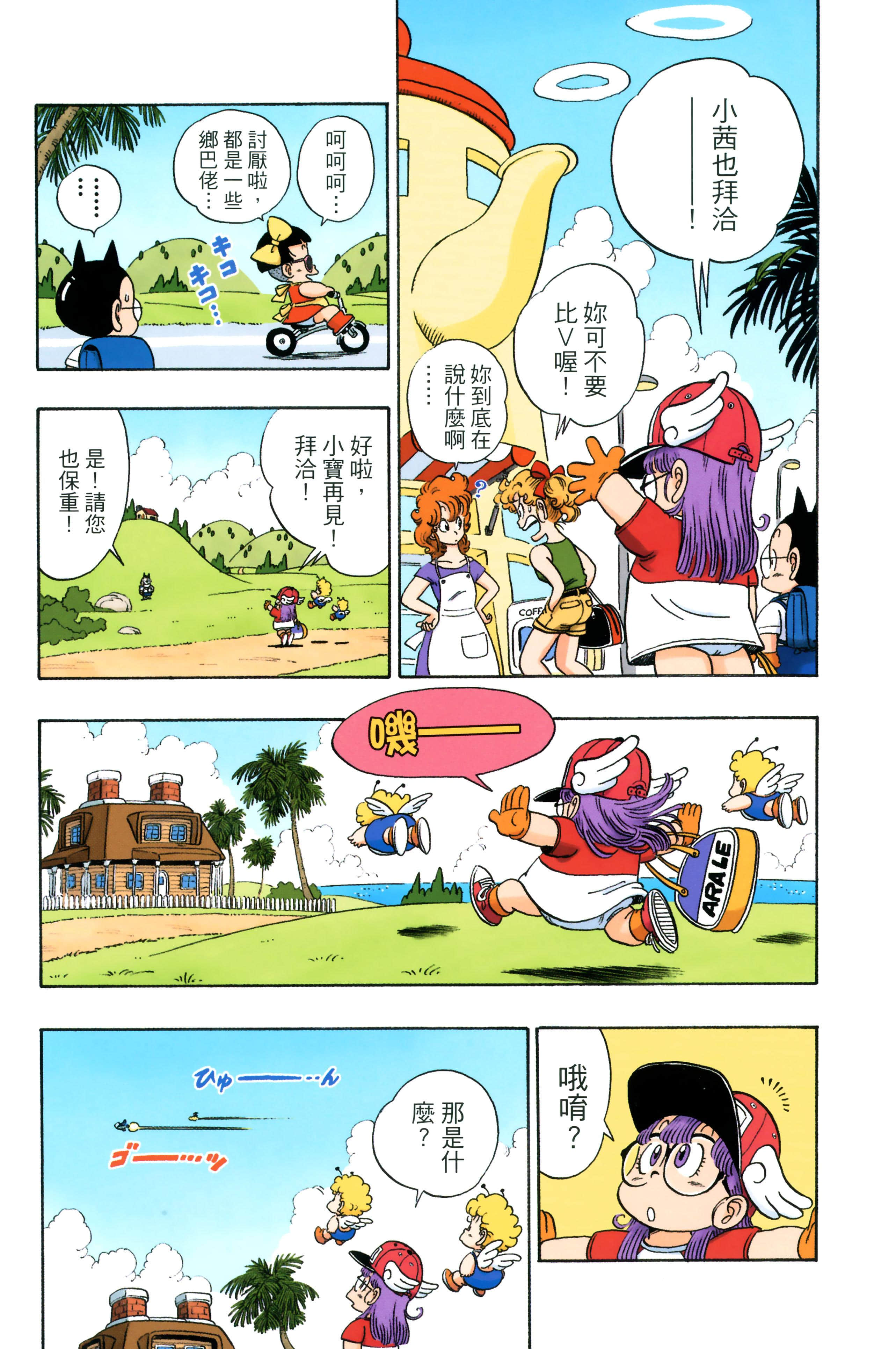 Page 199