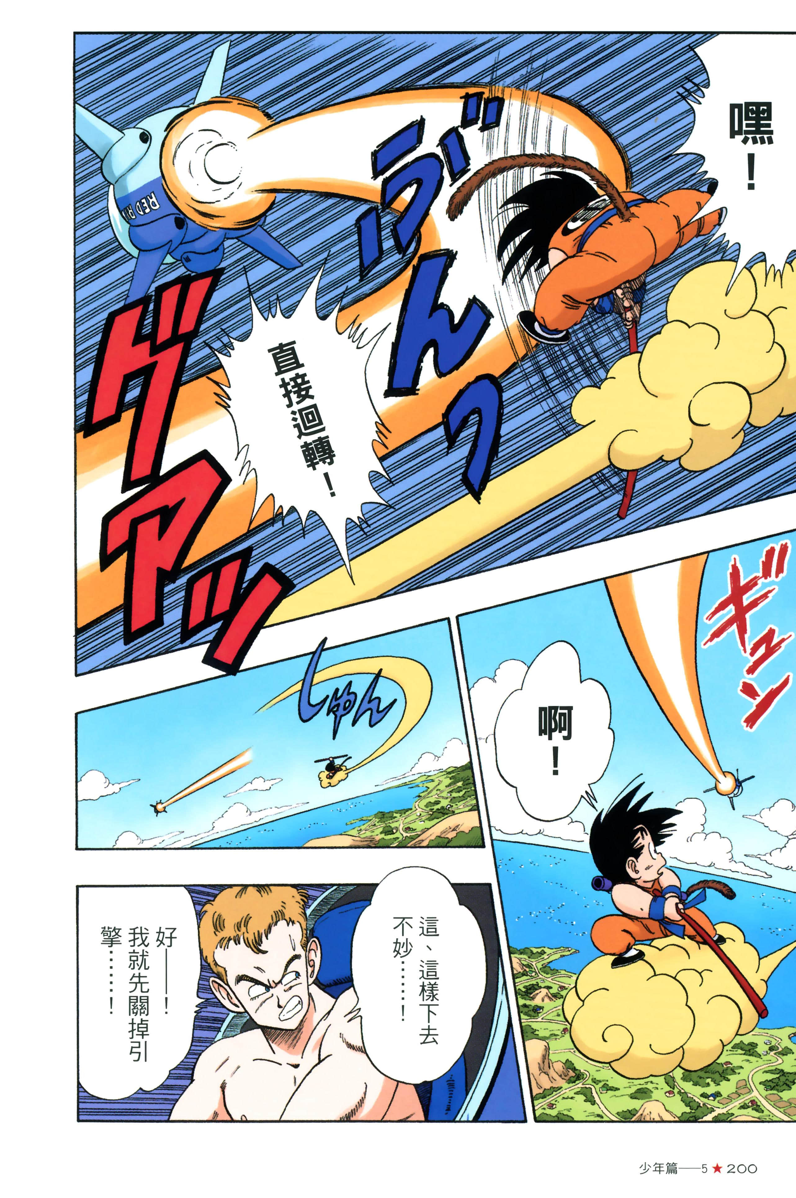 Page 204