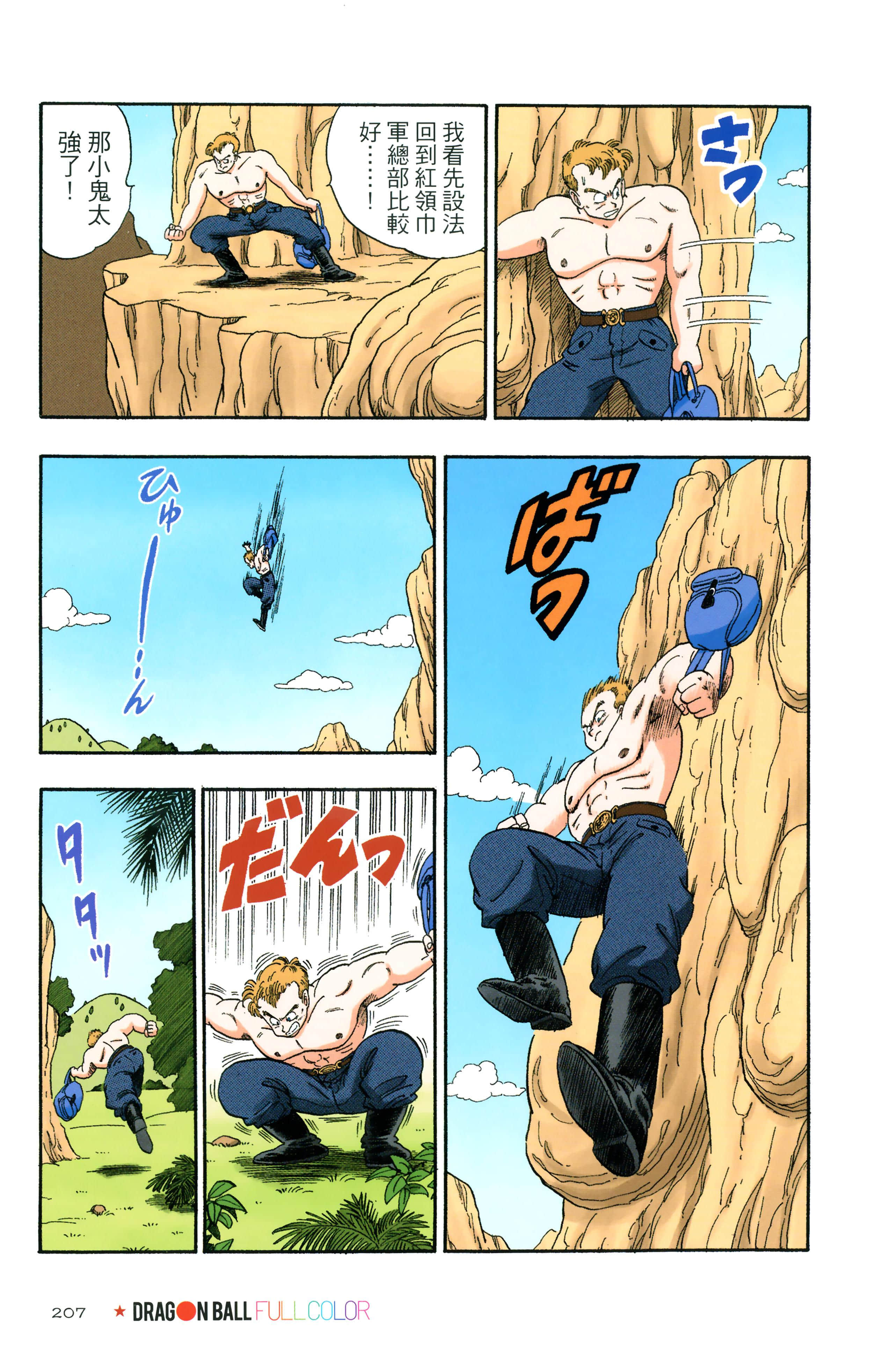 Page 211