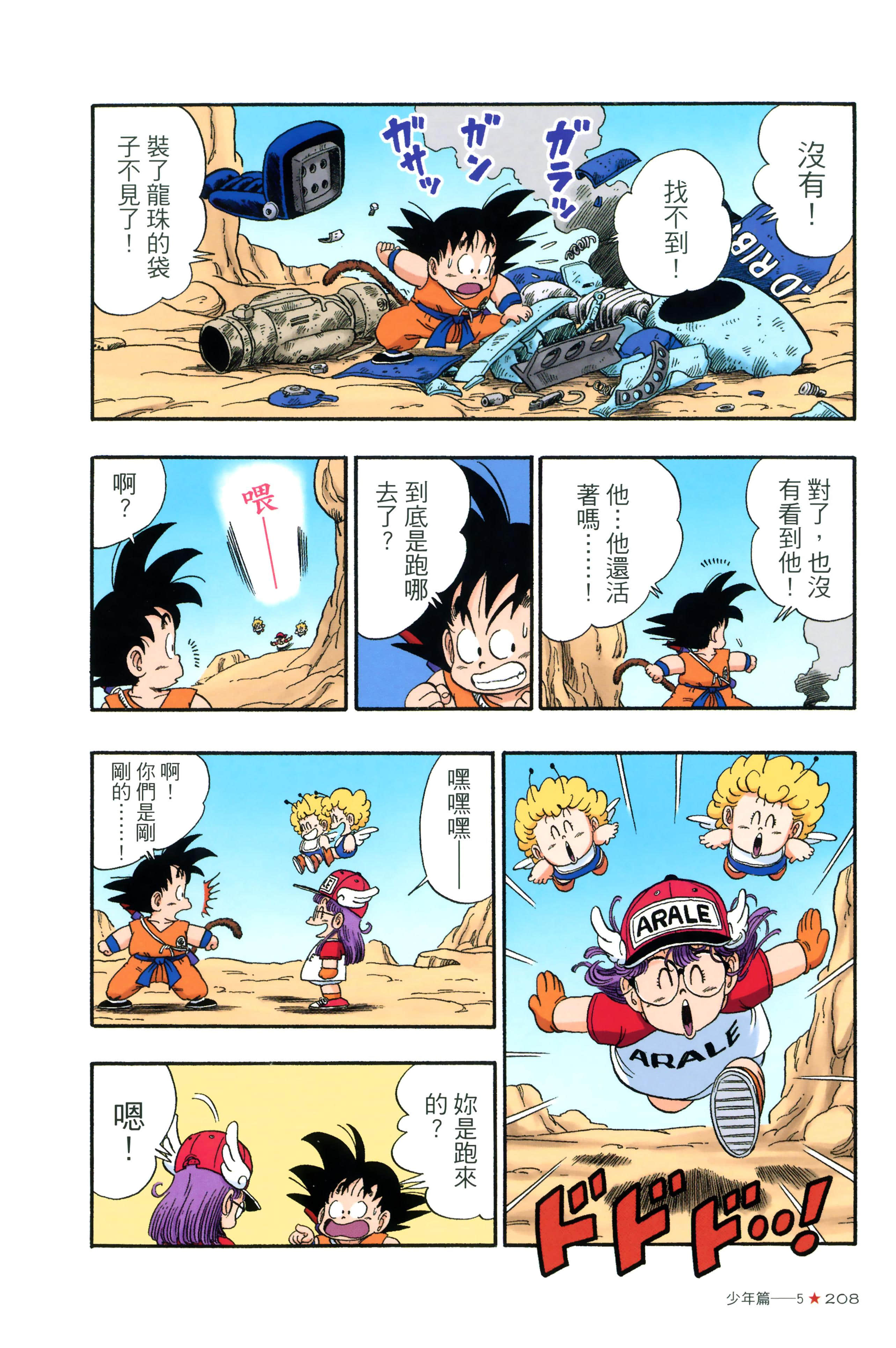 Page 212
