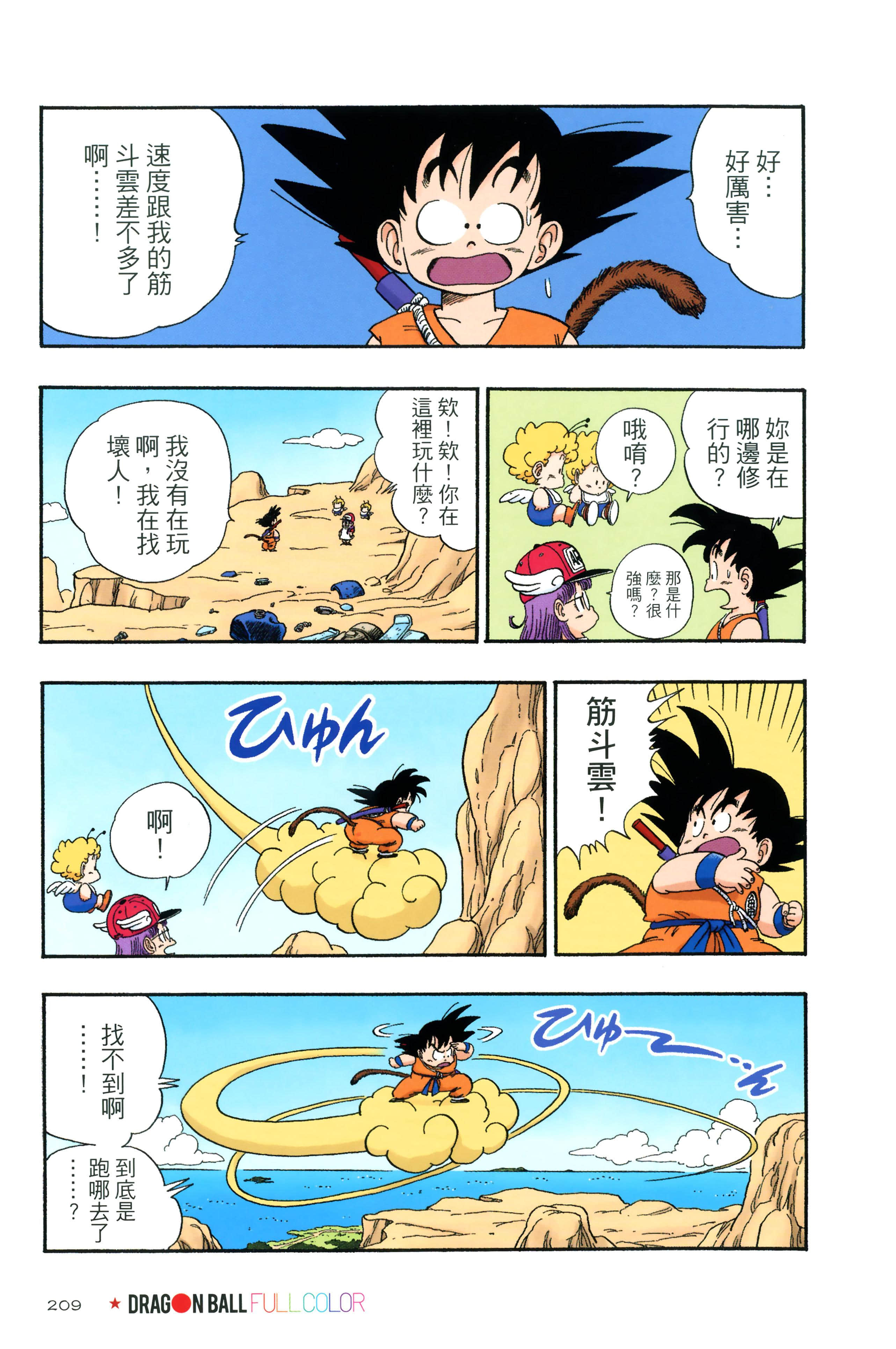Page 213