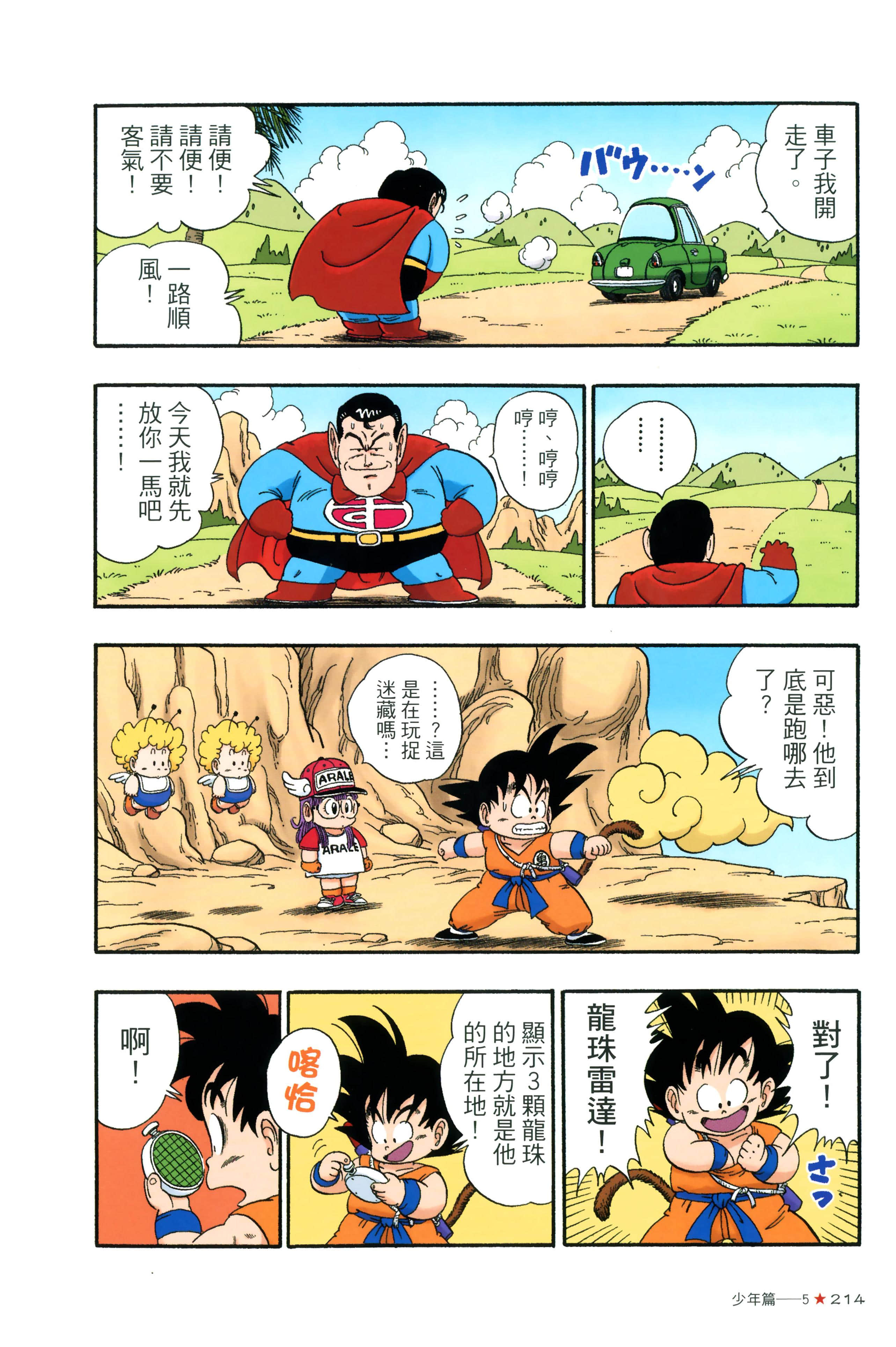 Page 218
