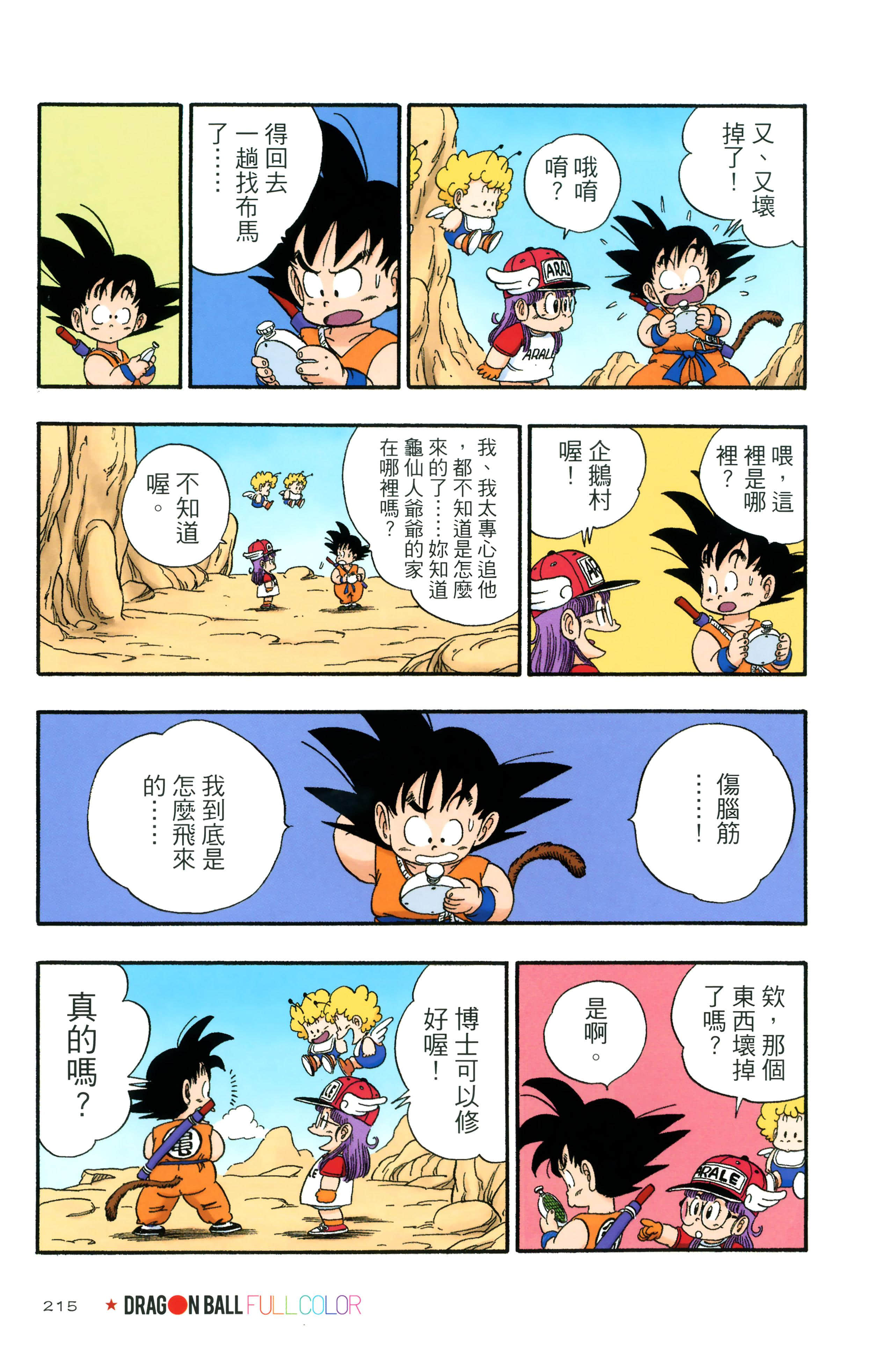Page 219