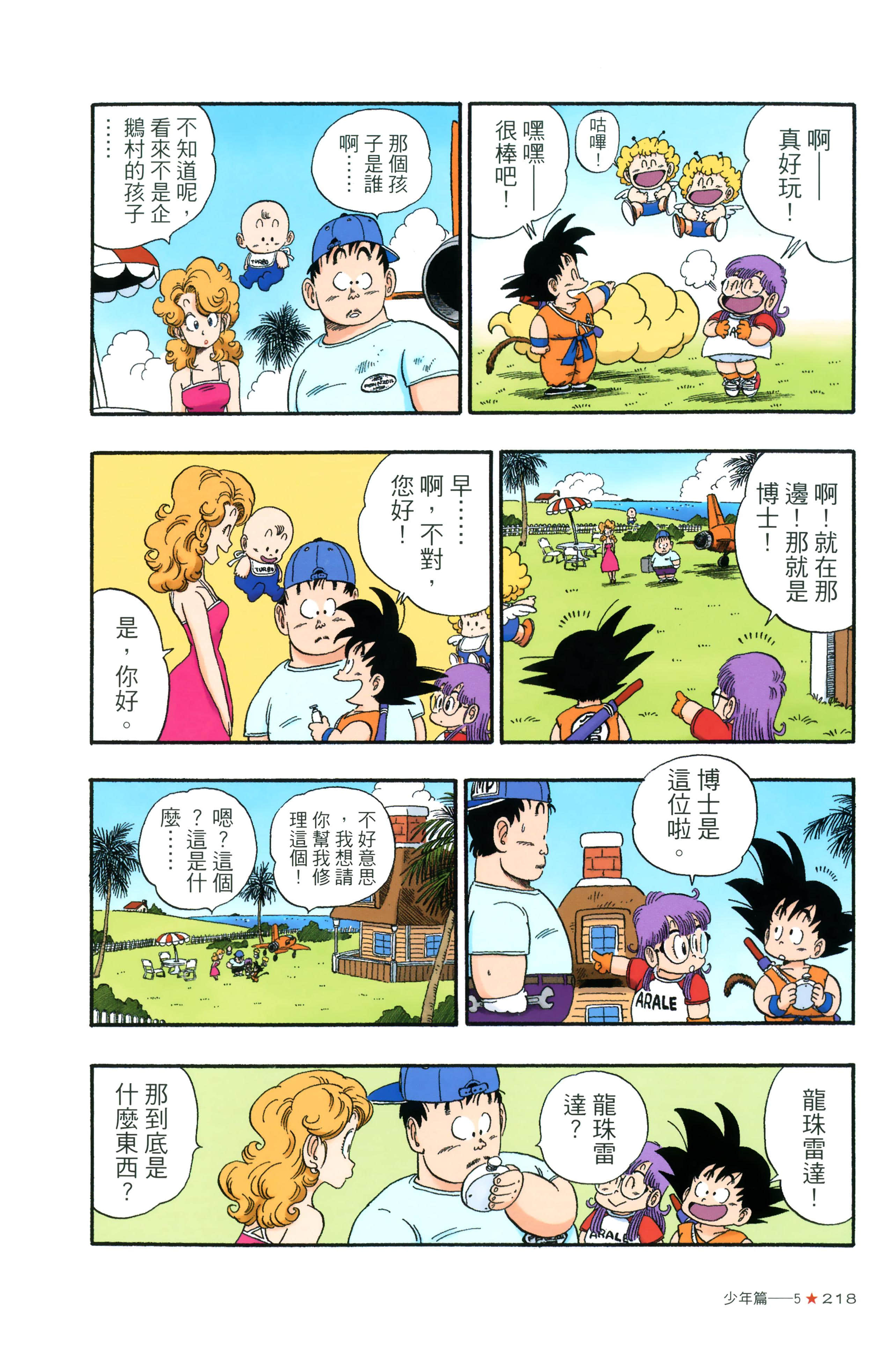 Page 222