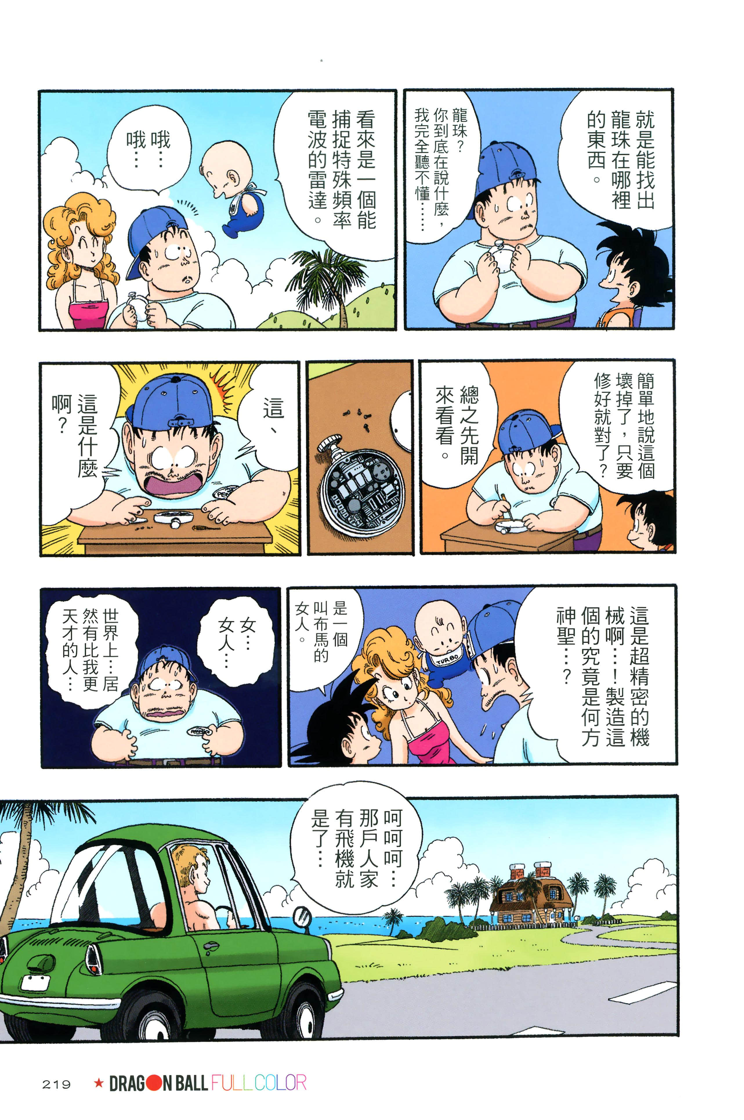 Page 223