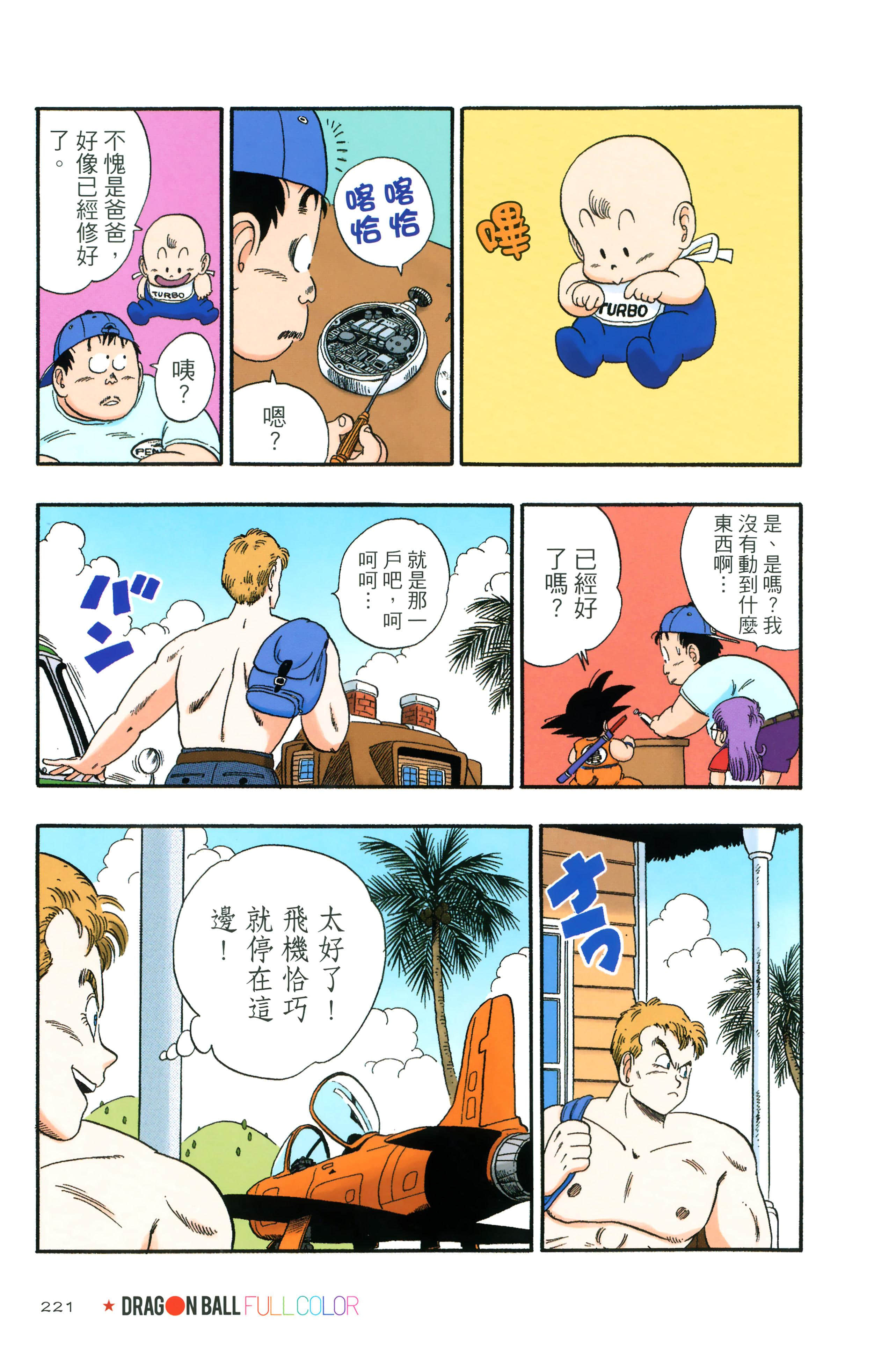 Page 225