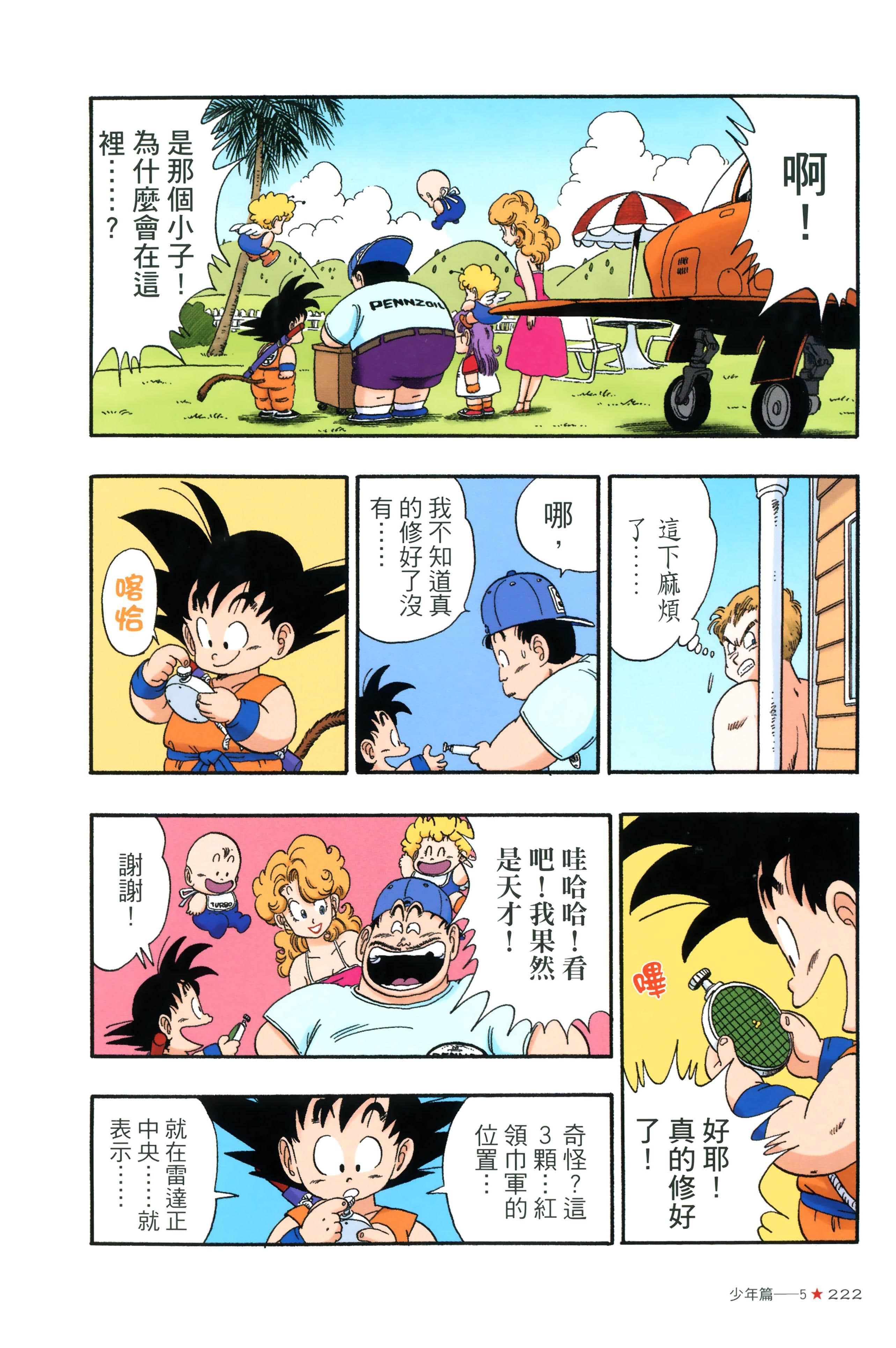 Page 226