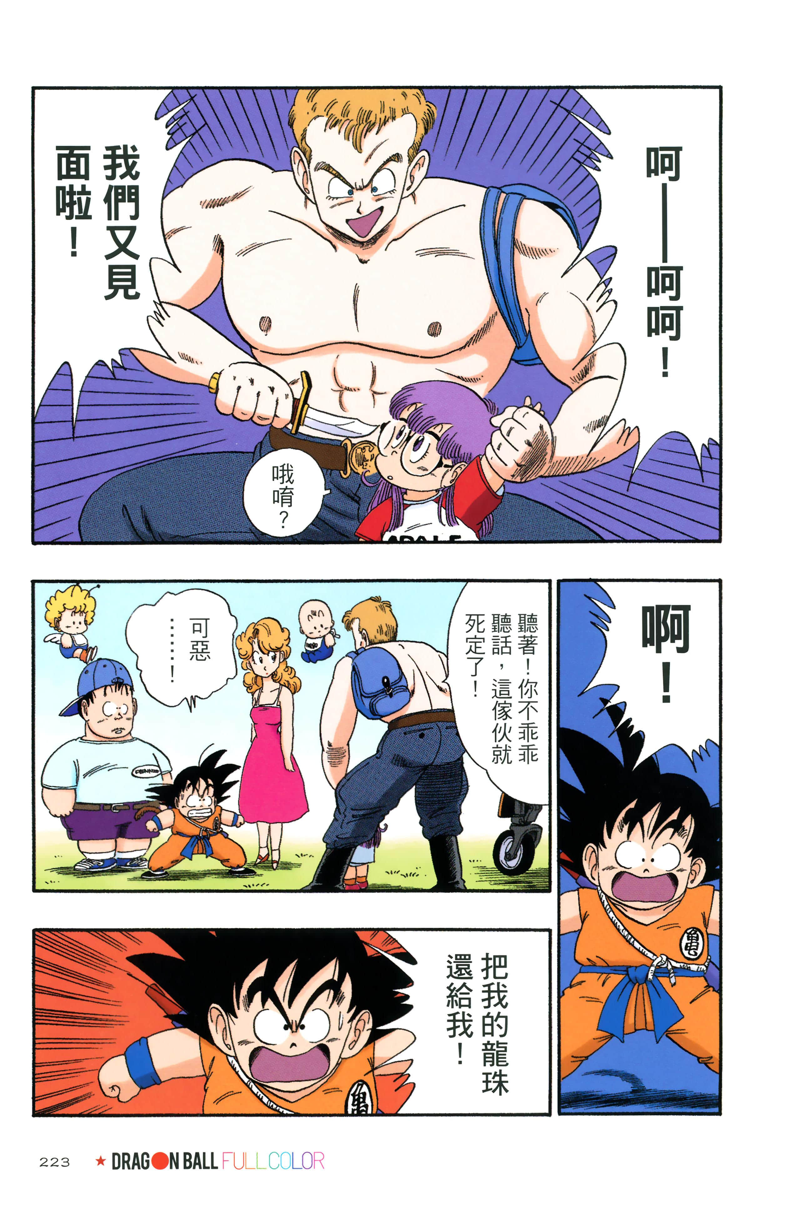 Page 227