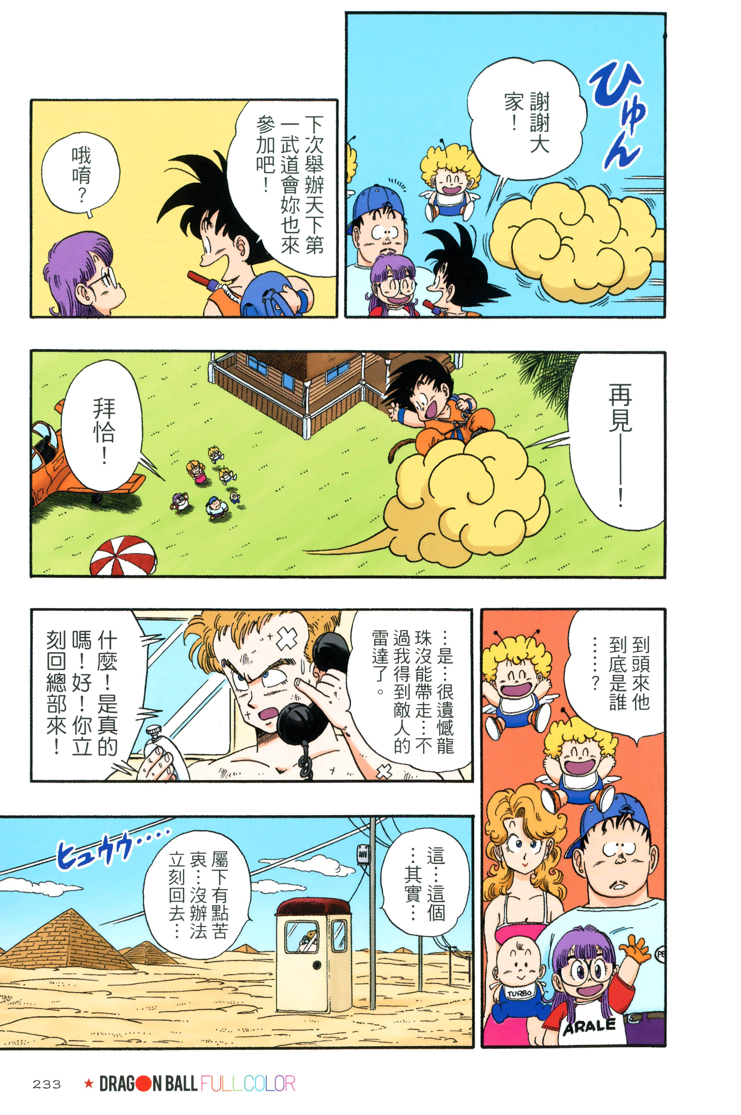 Page 237