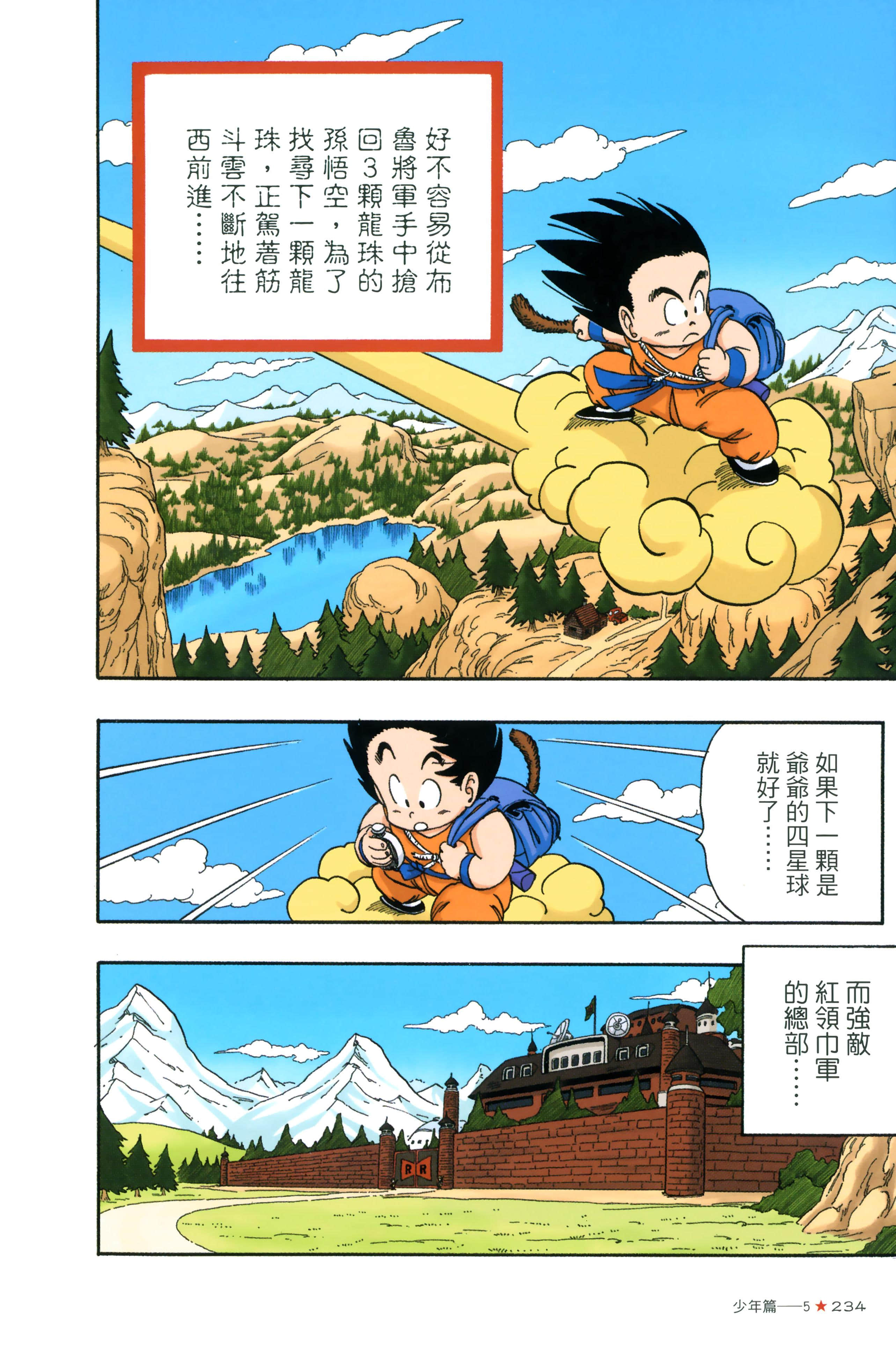 Page 238