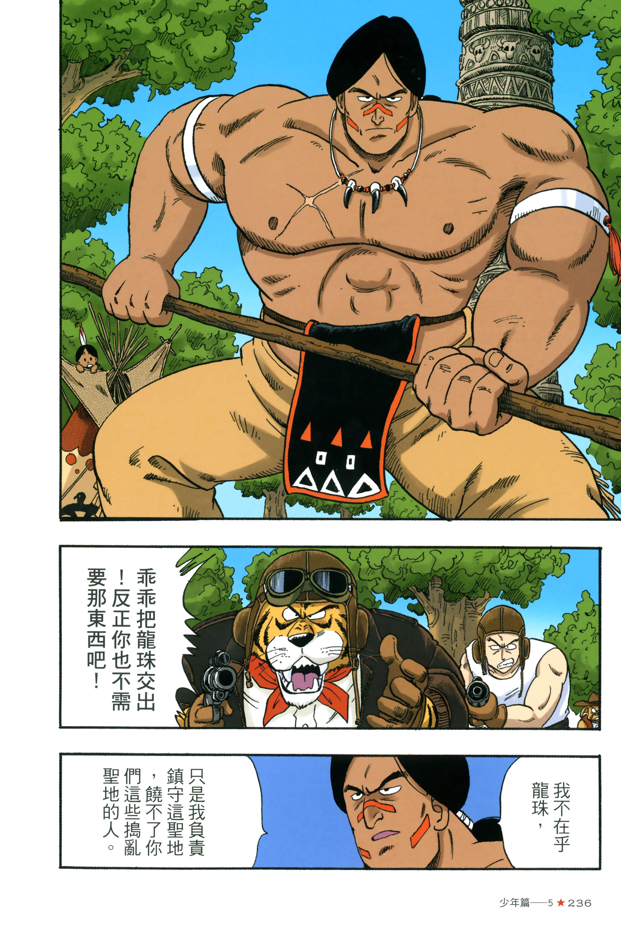 Page 240