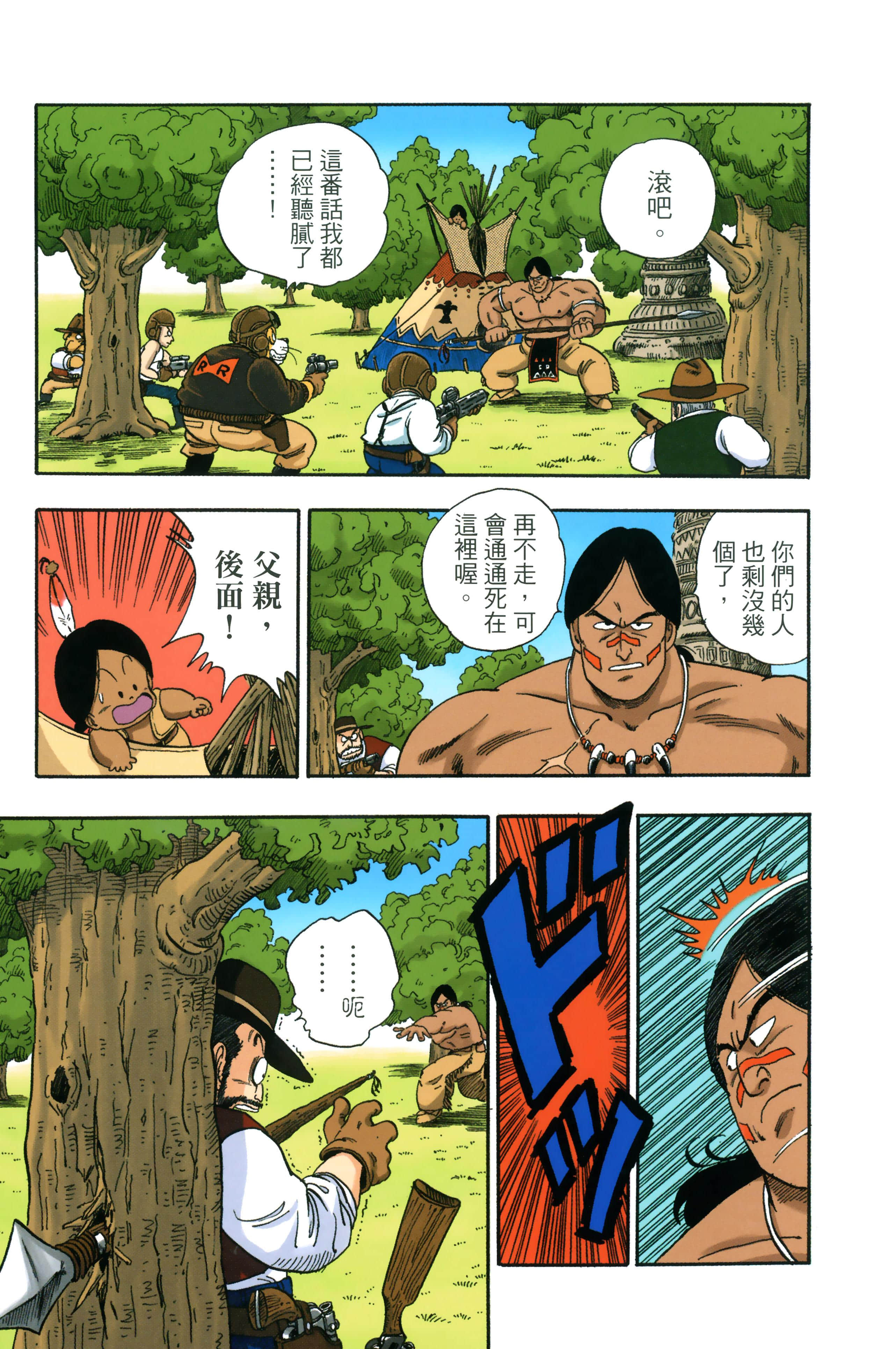 Page 241