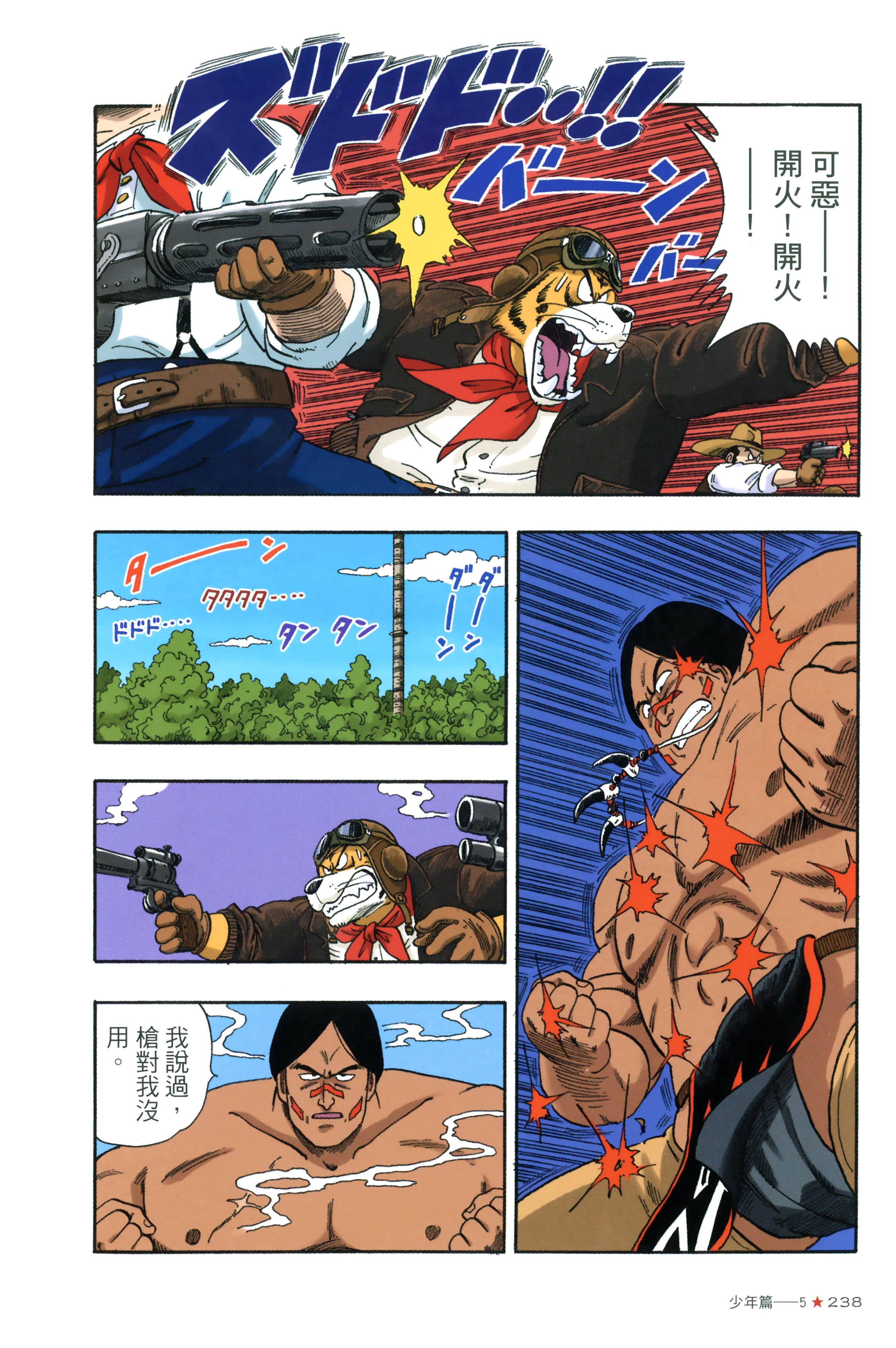 Page 242