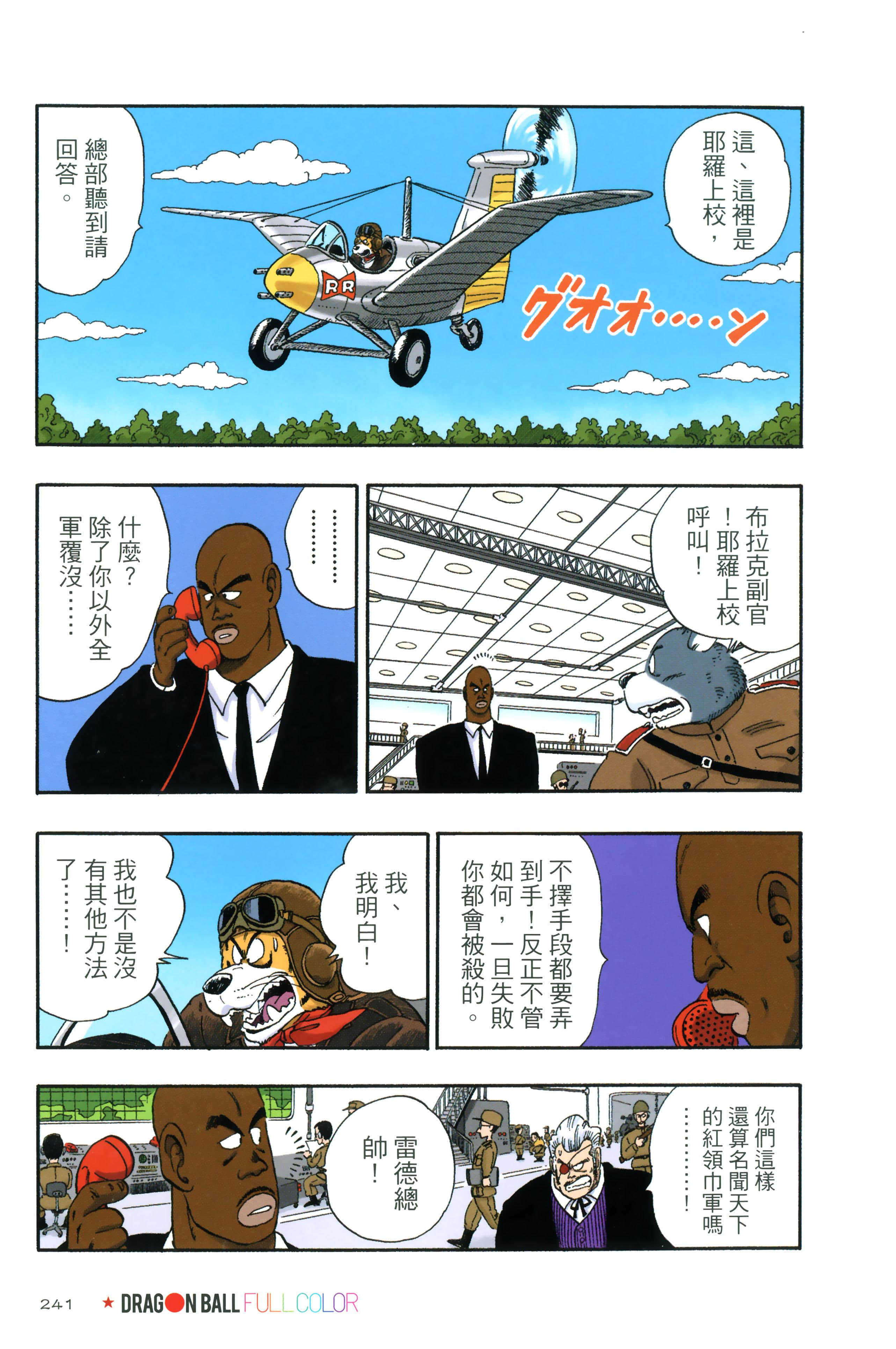 Page 245