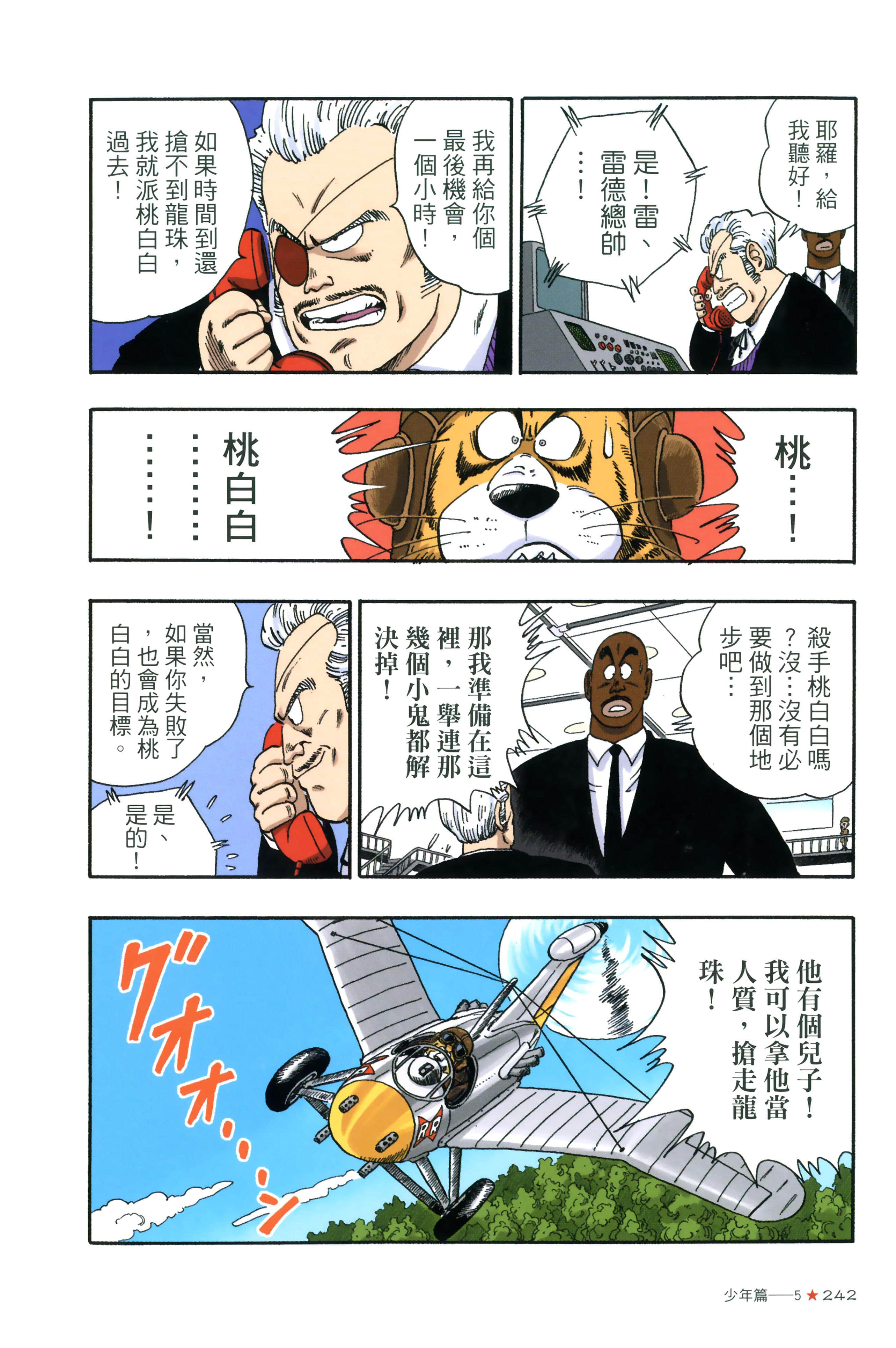 Page 246