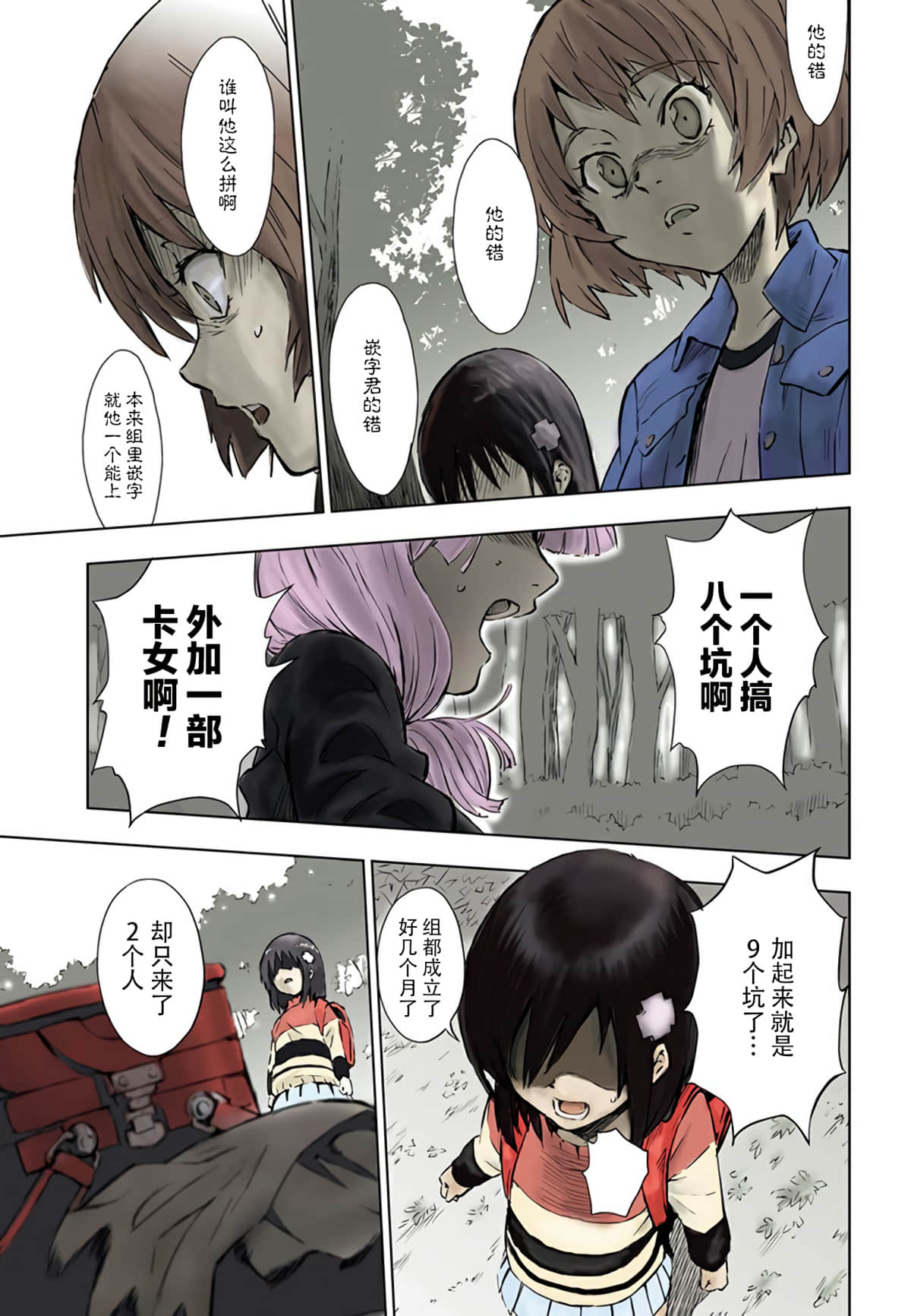 Page 59