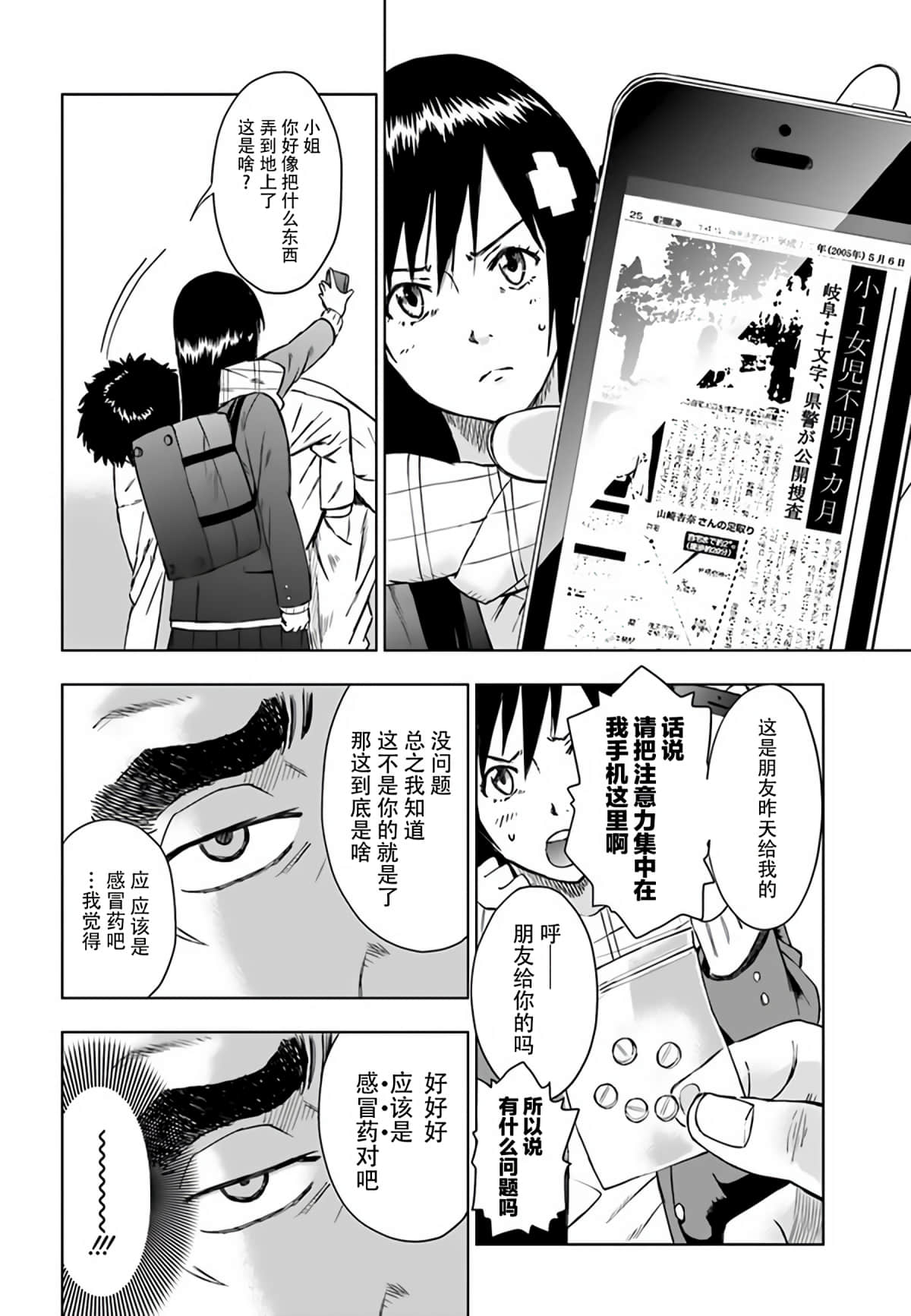 Page 33