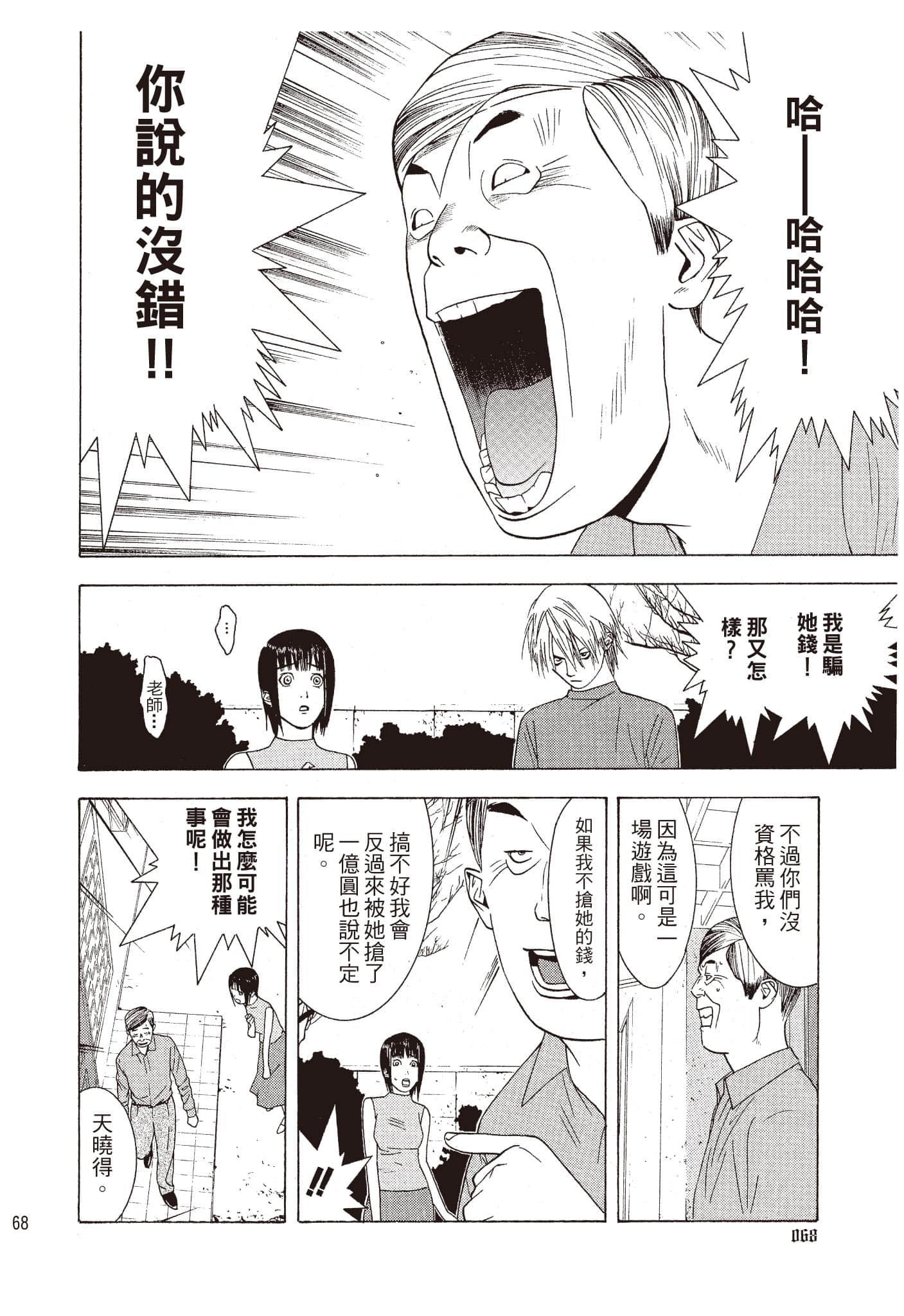 Page 69