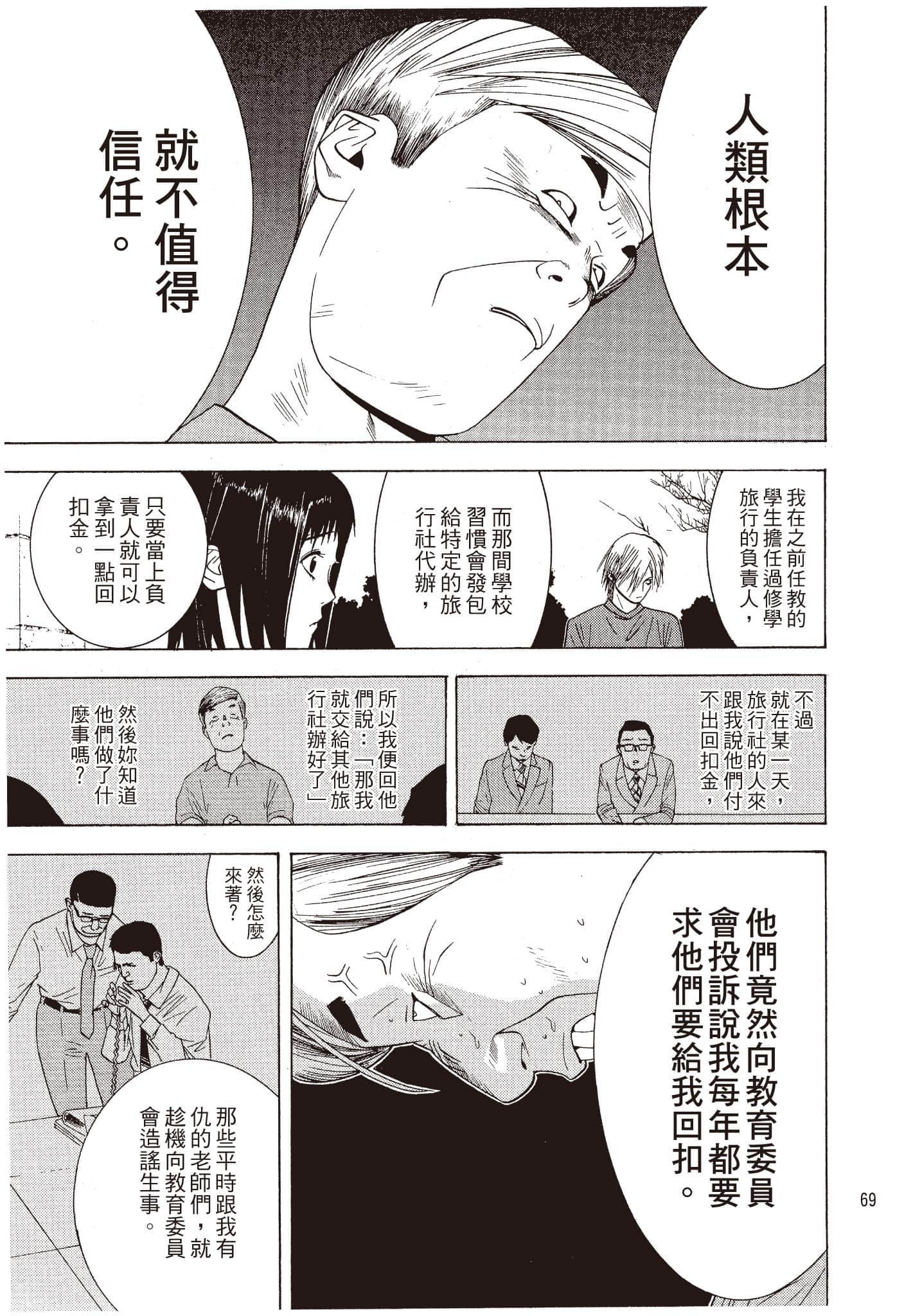 Page 70
