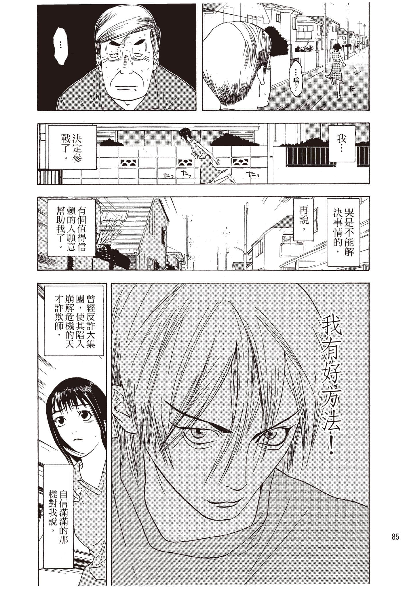 Page 86