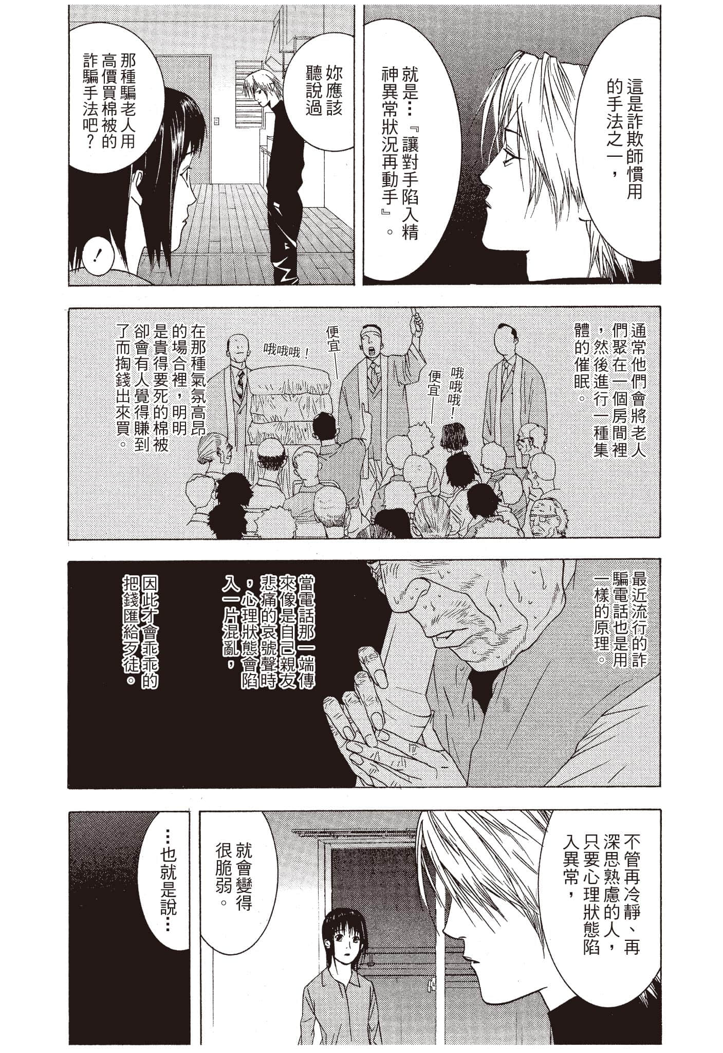 Page 98