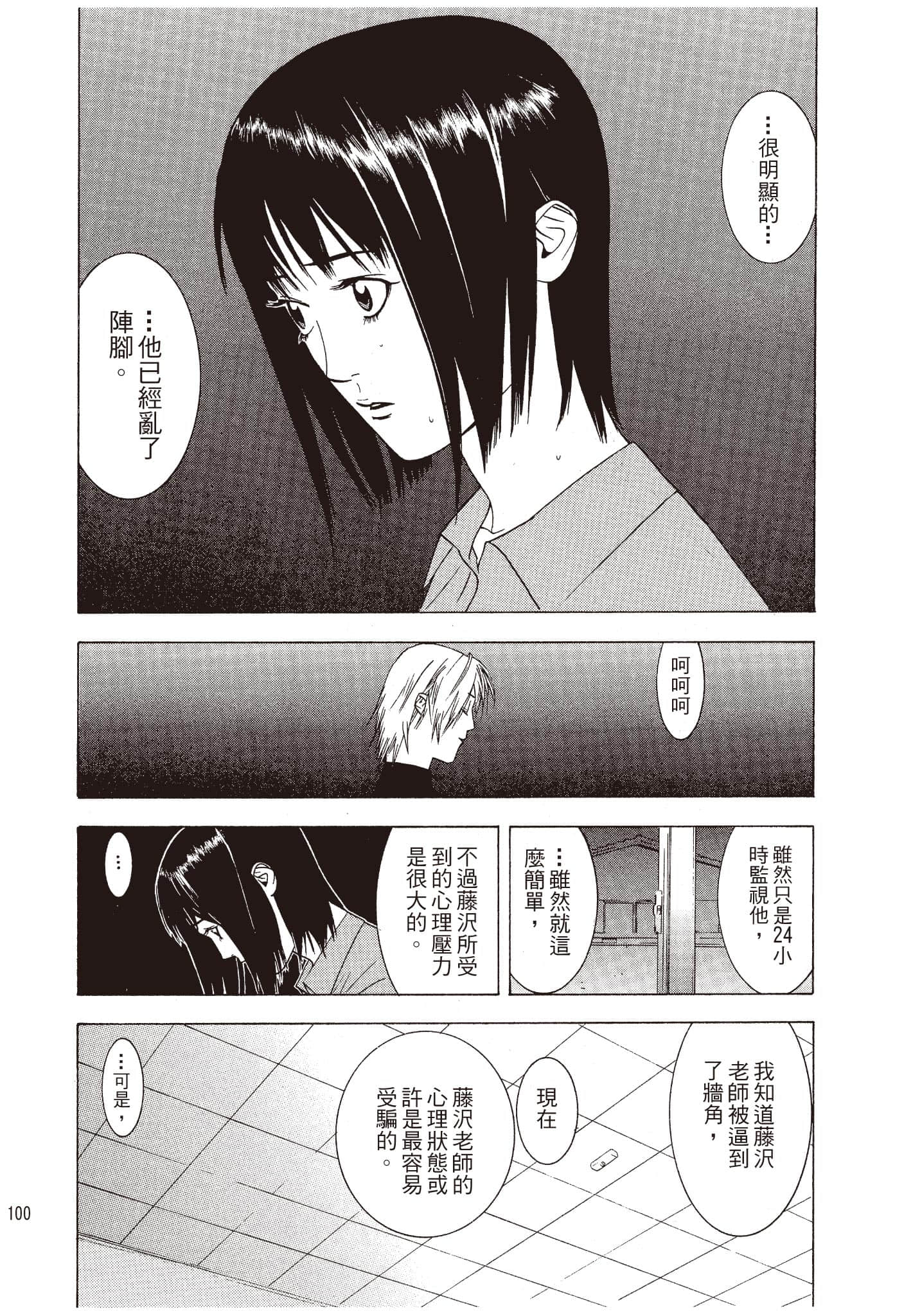 Page 101