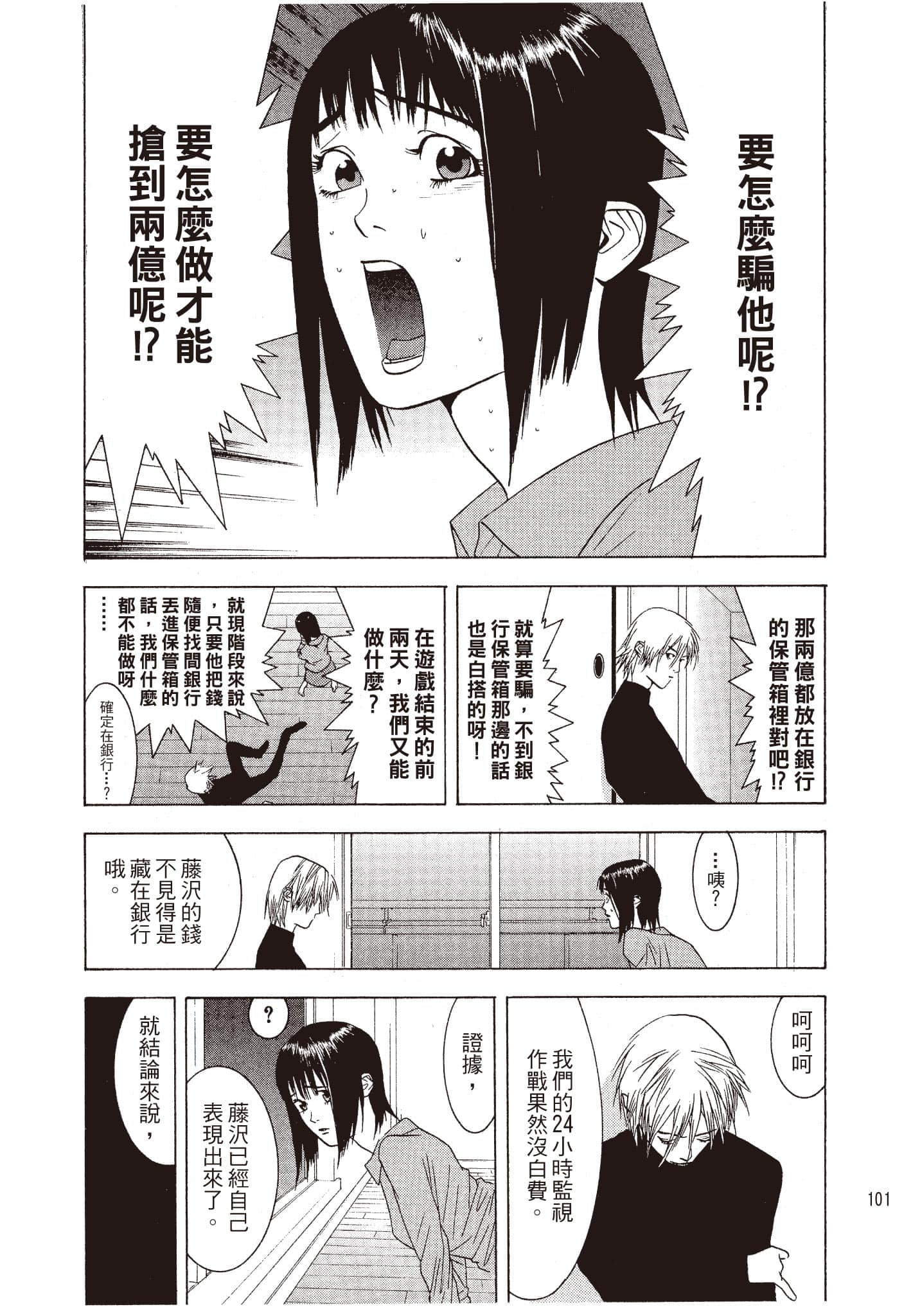 Page 102