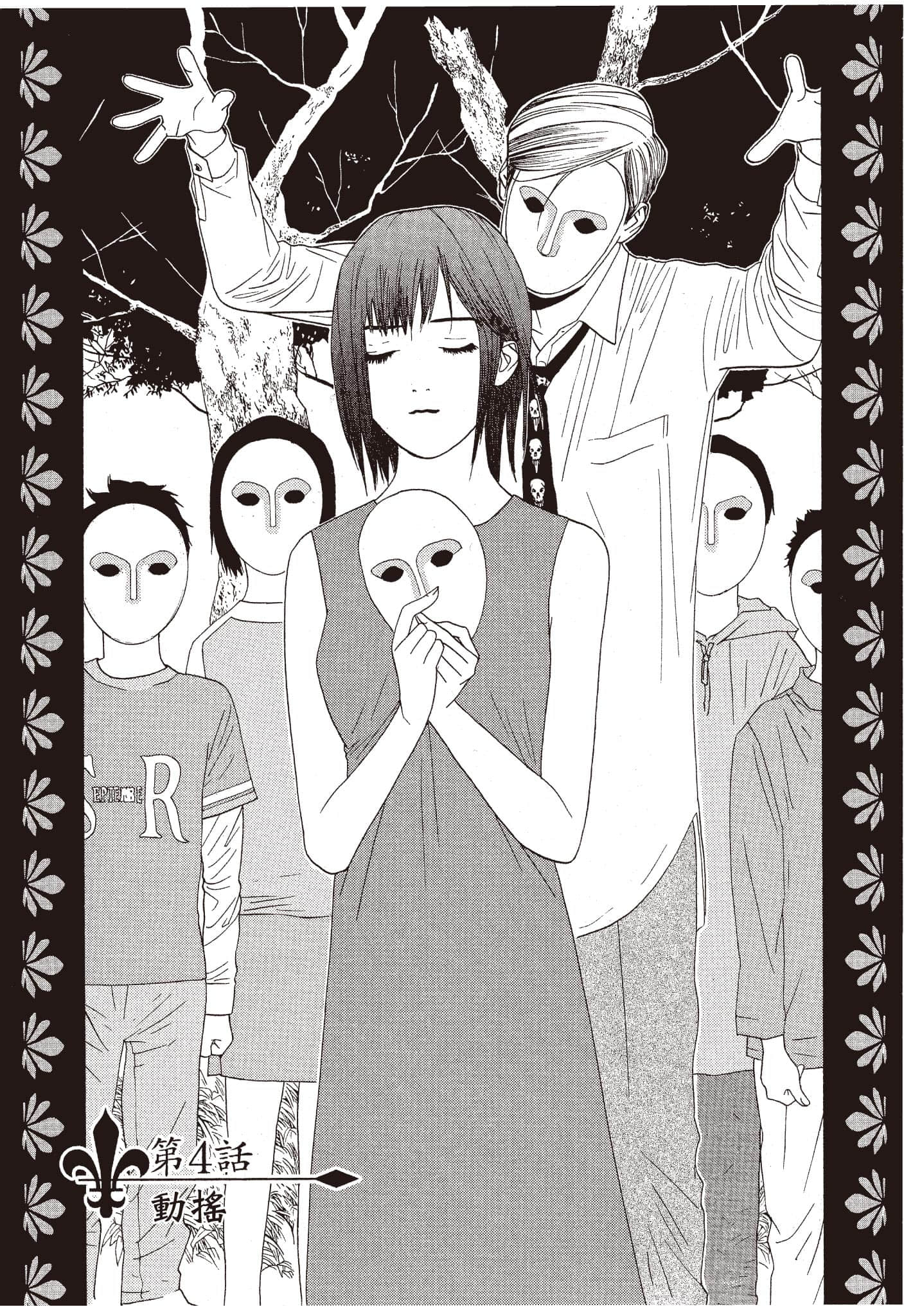 Page 105
