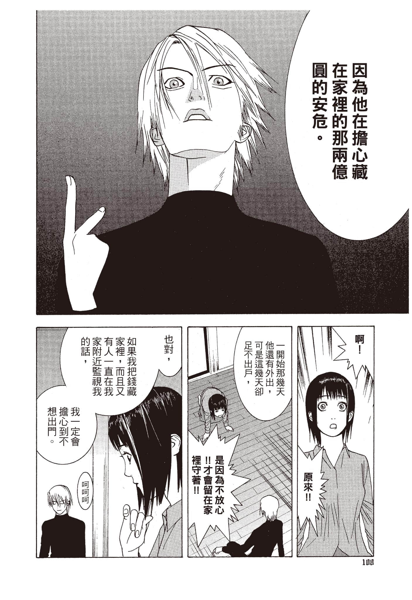 Page 109