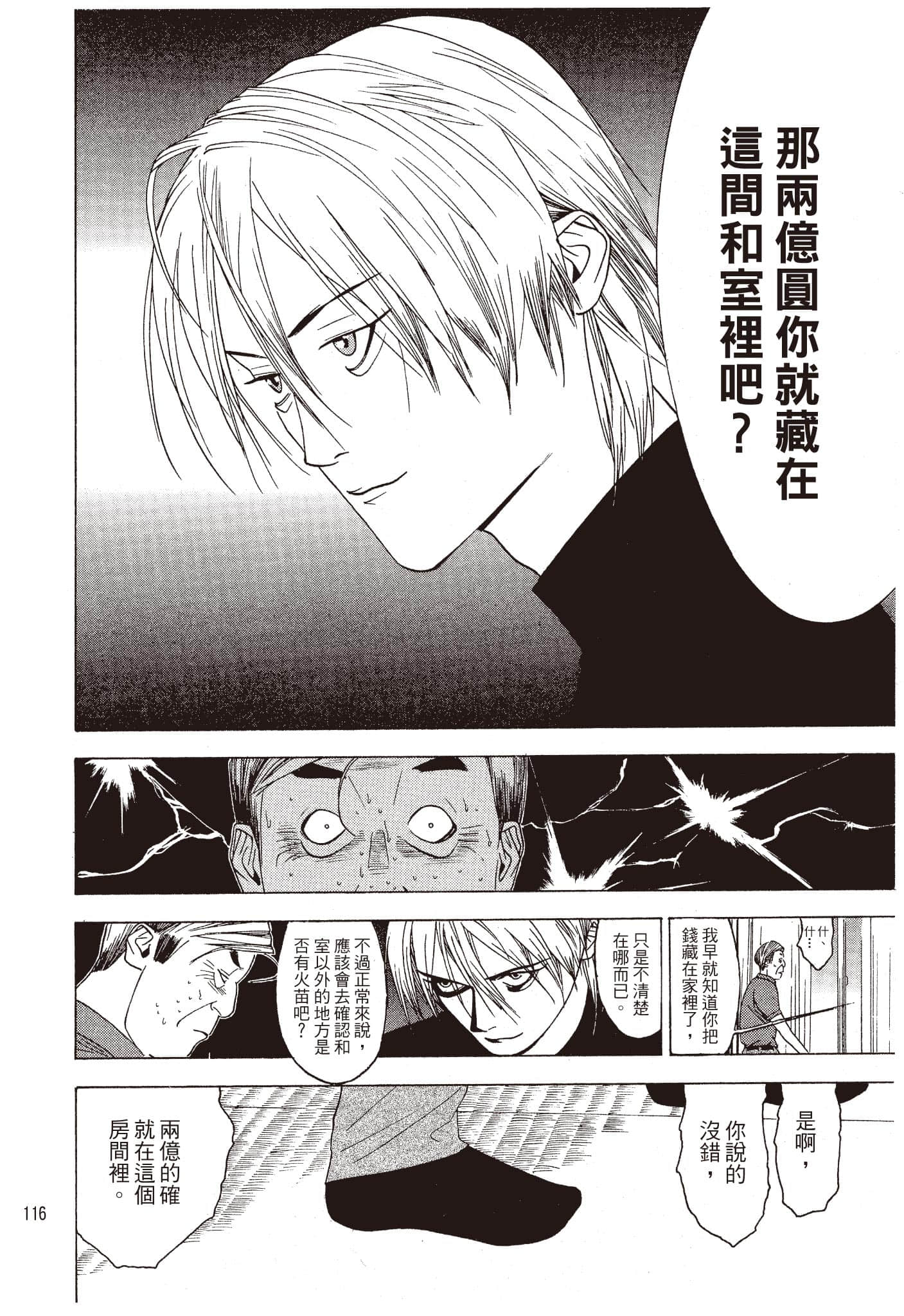 Page 117