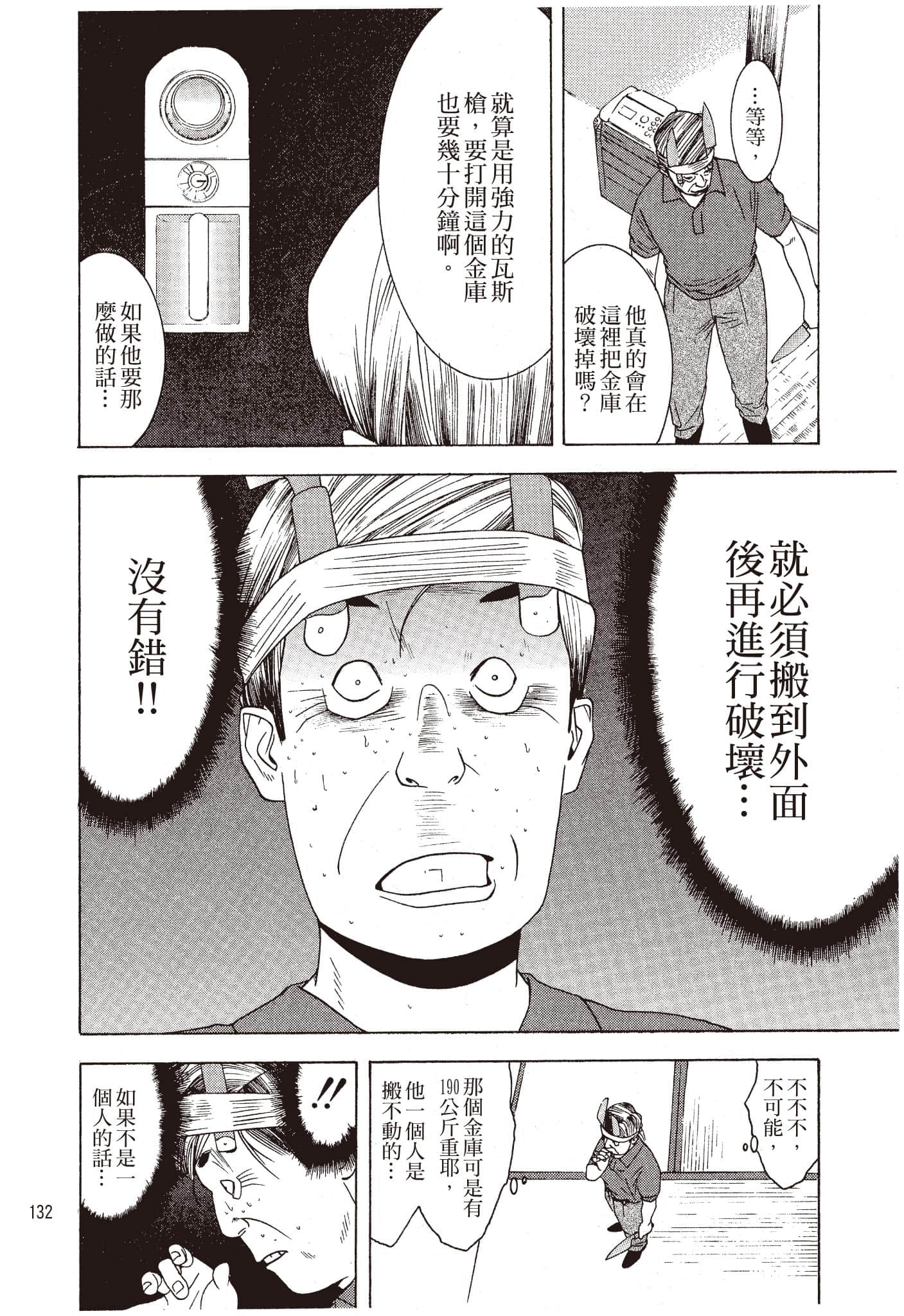 Page 133