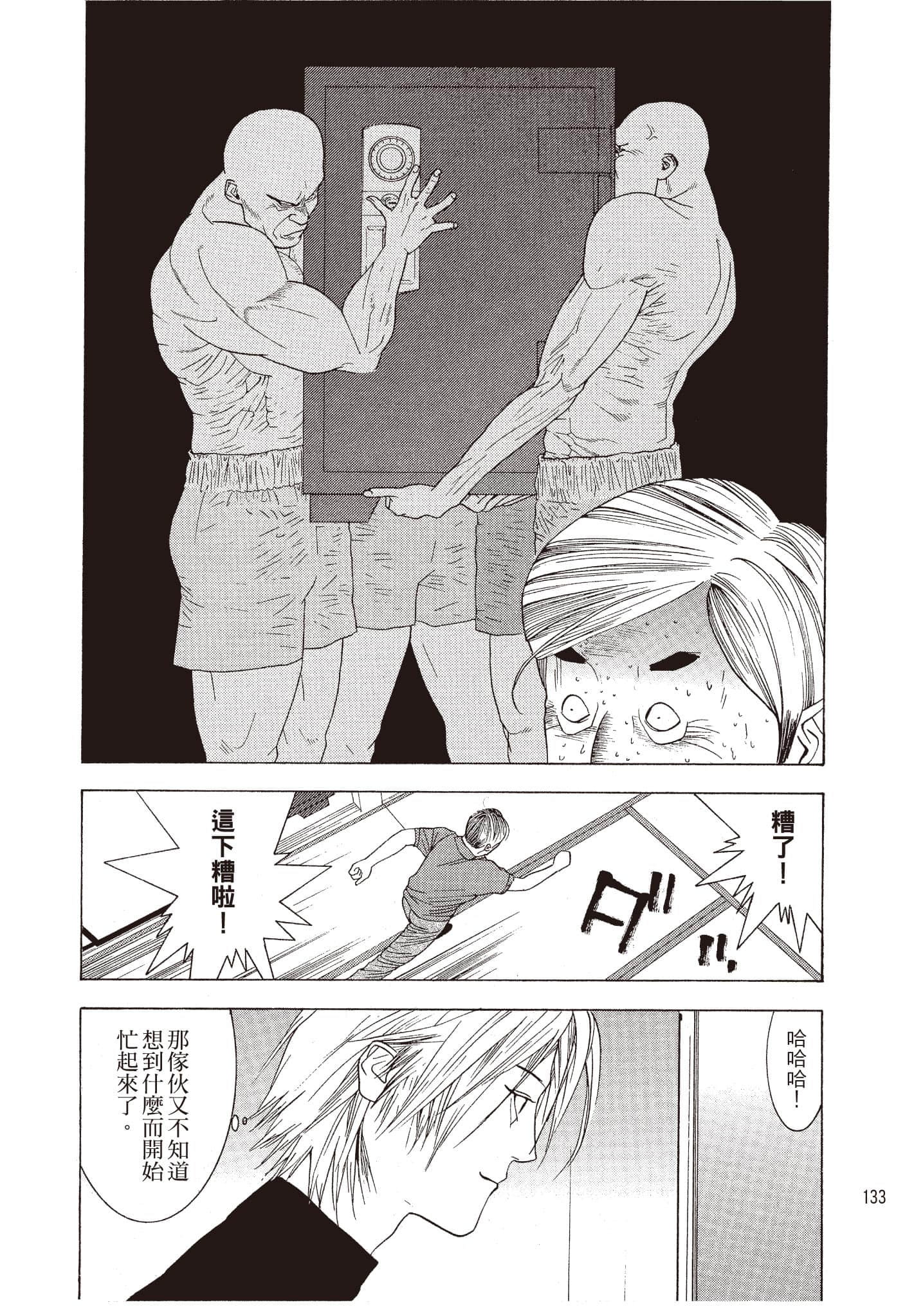 Page 134