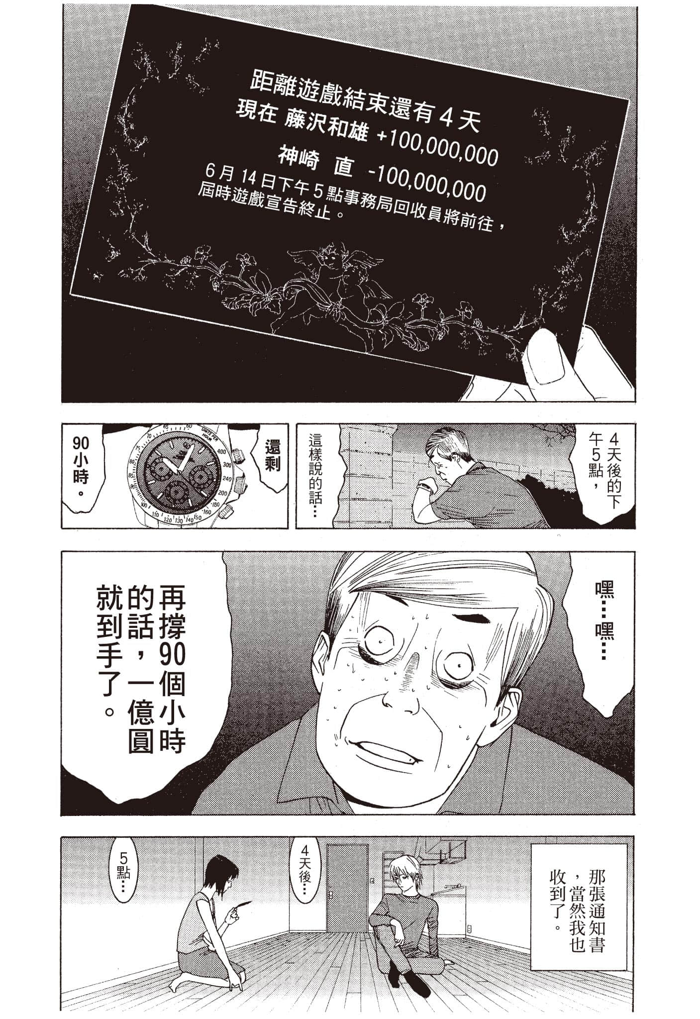 Page 137