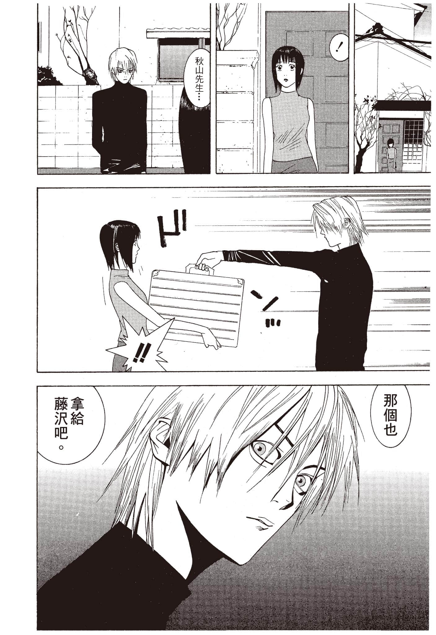 Page 173