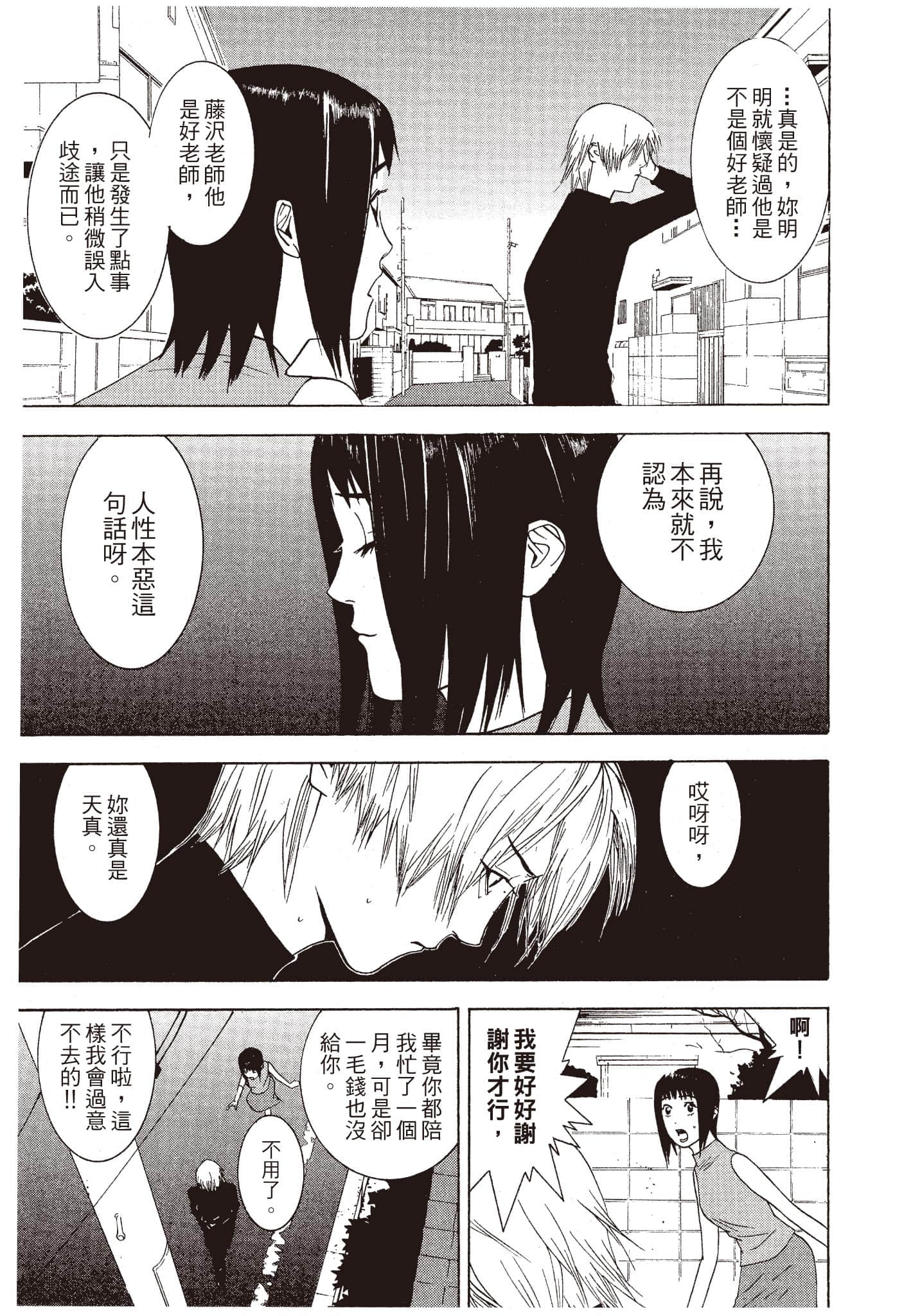 Page 176