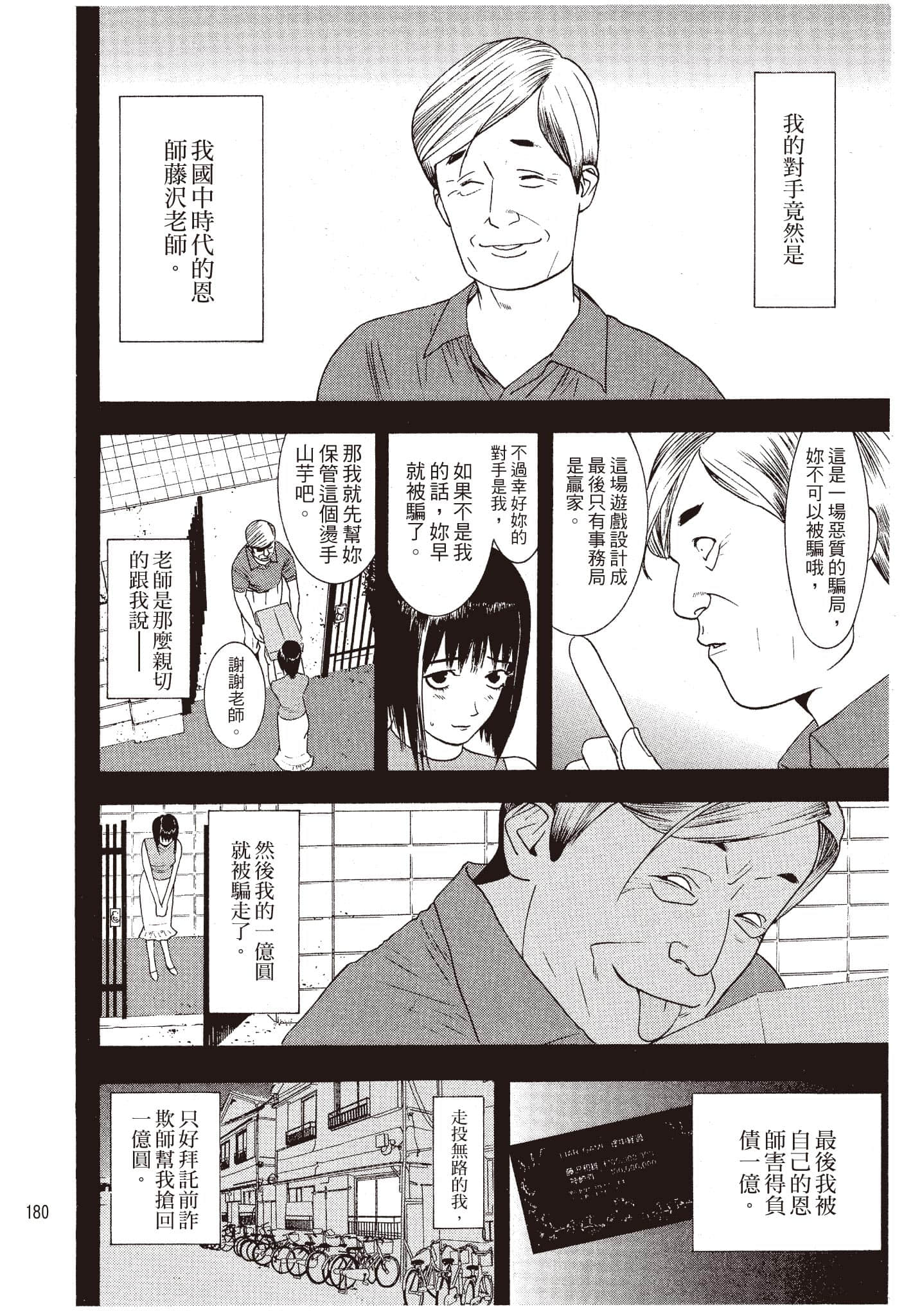 Page 181