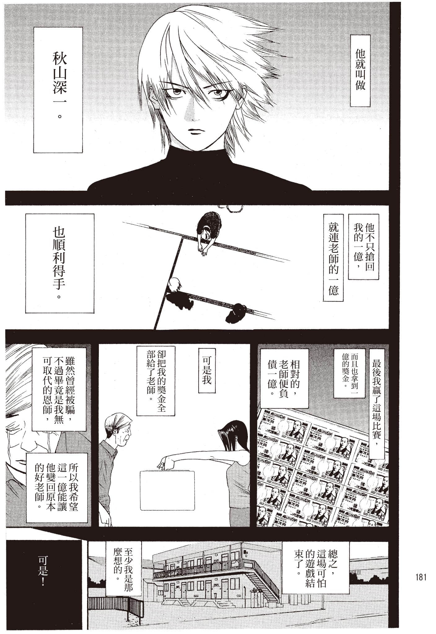 Page 182
