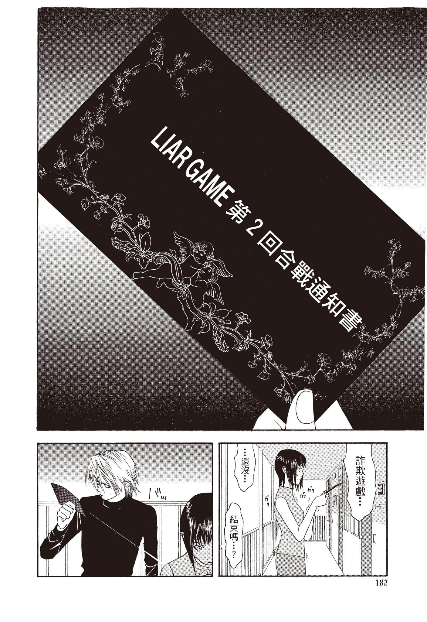 Page 183